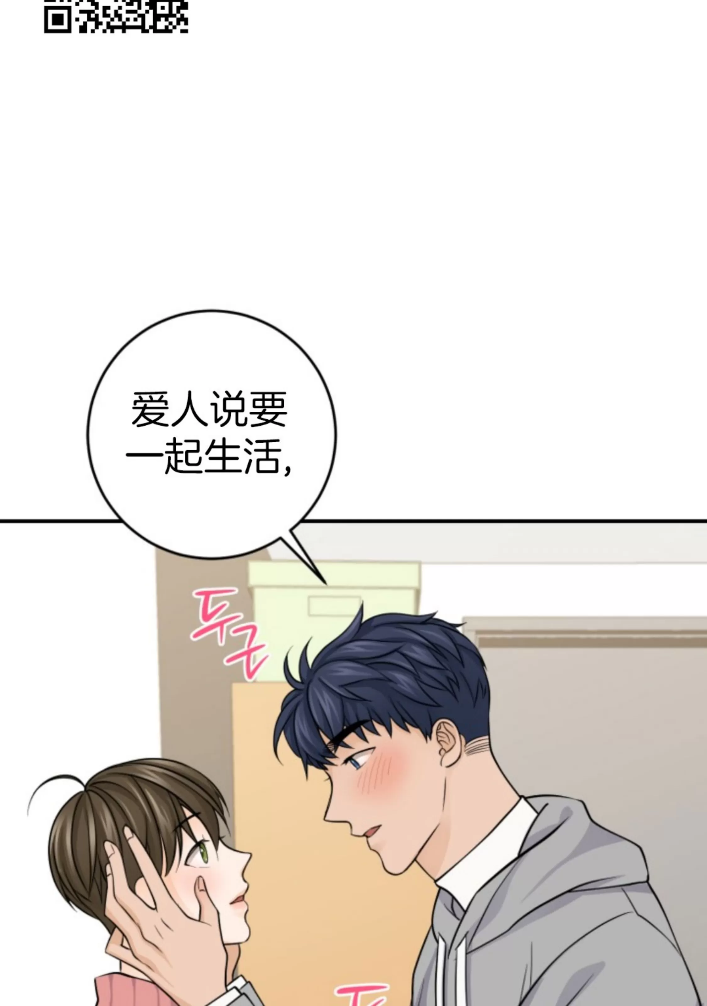 《幻觉伴侣》漫画最新章节第06话免费下拉式在线观看章节第【11】张图片