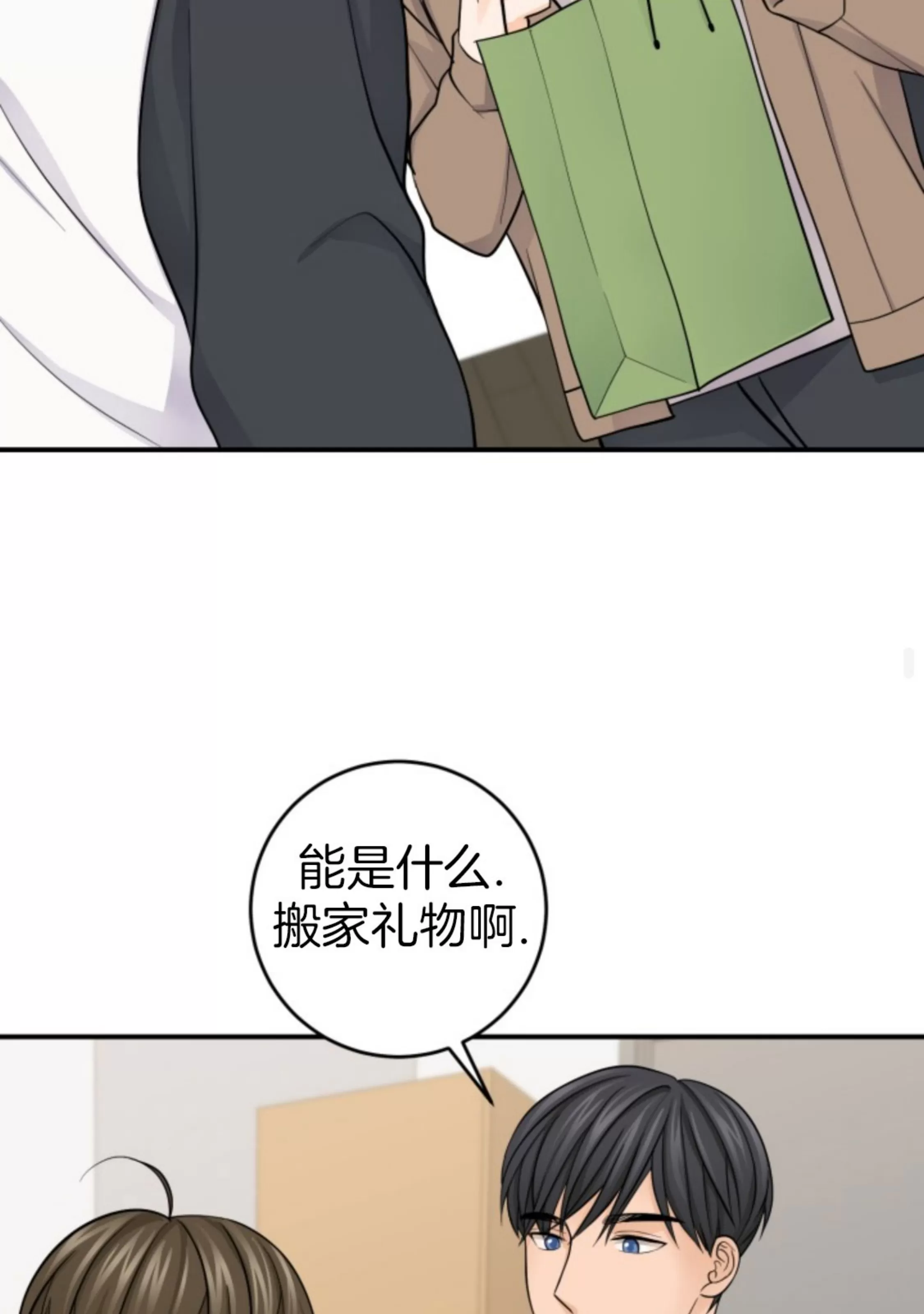 《幻觉伴侣》漫画最新章节第06话免费下拉式在线观看章节第【44】张图片