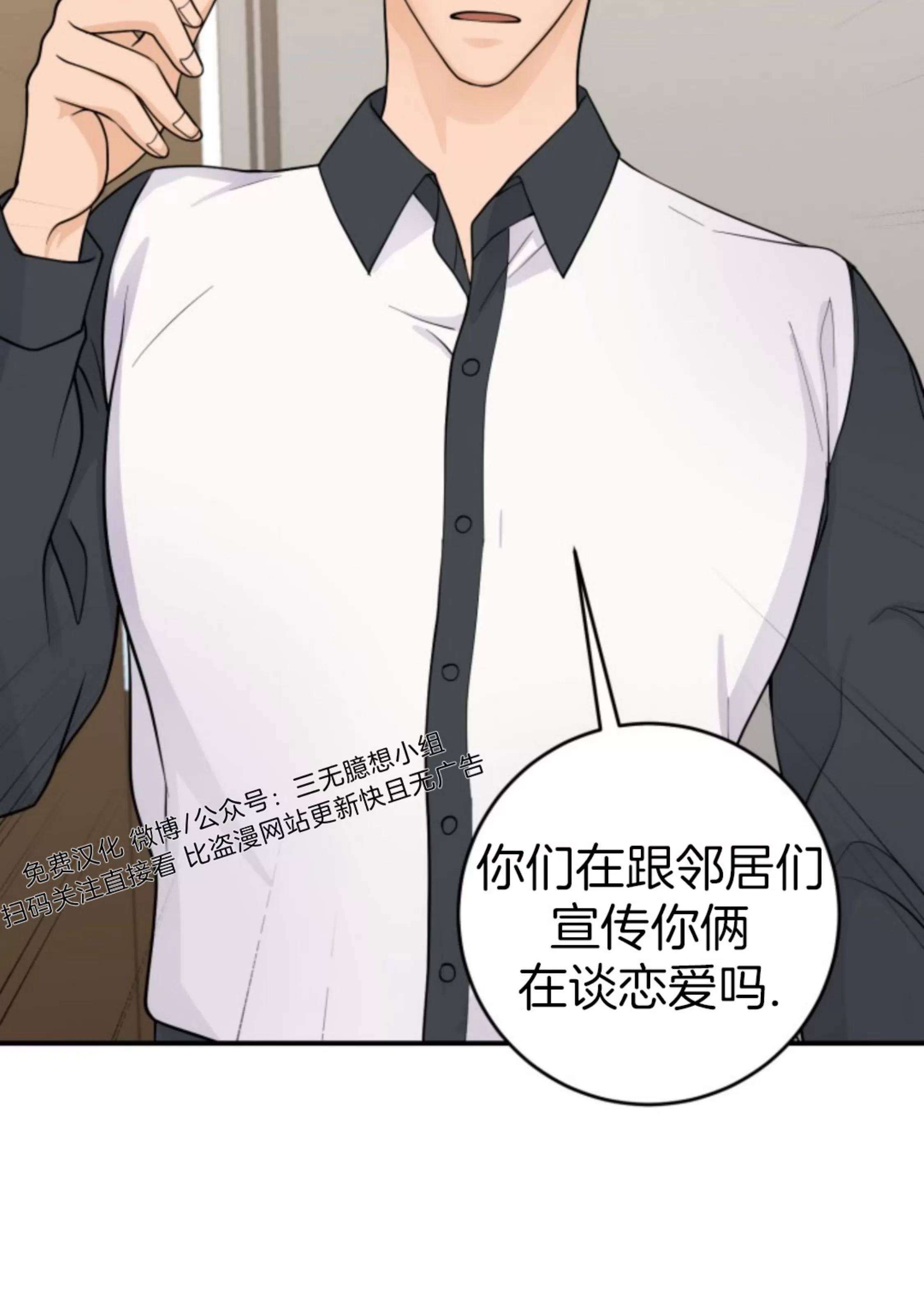 《幻觉伴侣》漫画最新章节第06话免费下拉式在线观看章节第【35】张图片