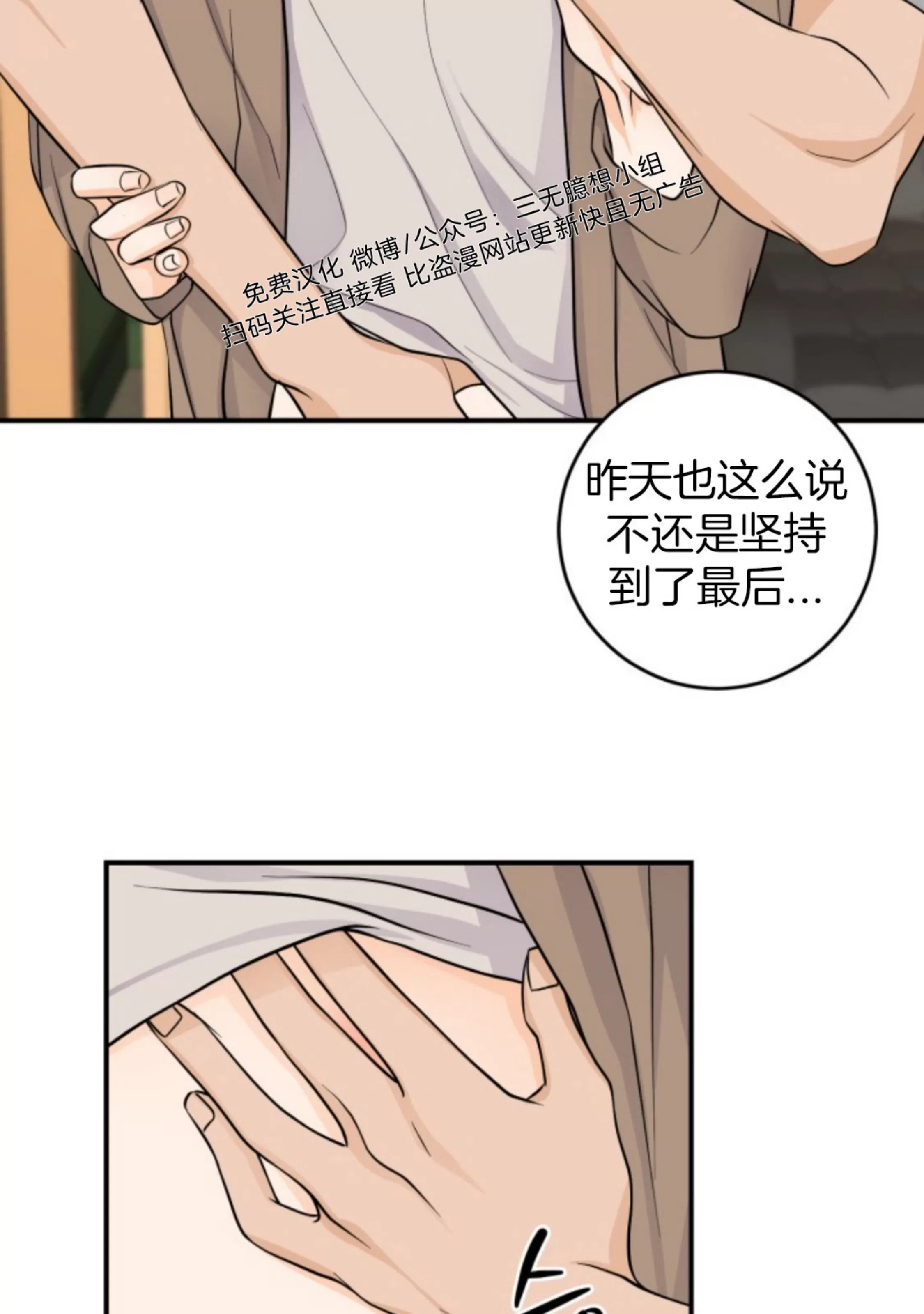 《幻觉伴侣》漫画最新章节第06话免费下拉式在线观看章节第【23】张图片