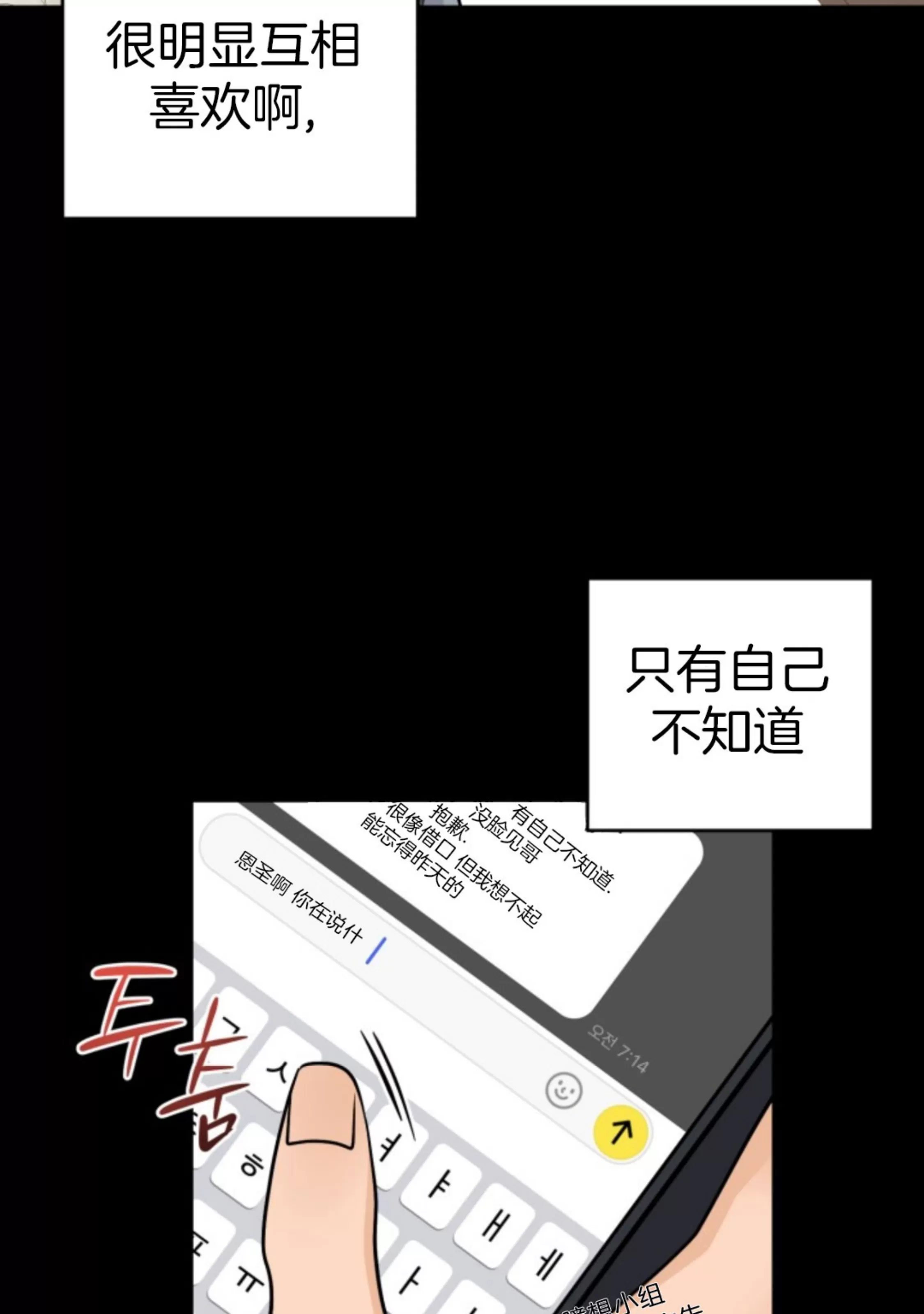 《幻觉伴侣》漫画最新章节第06话免费下拉式在线观看章节第【66】张图片