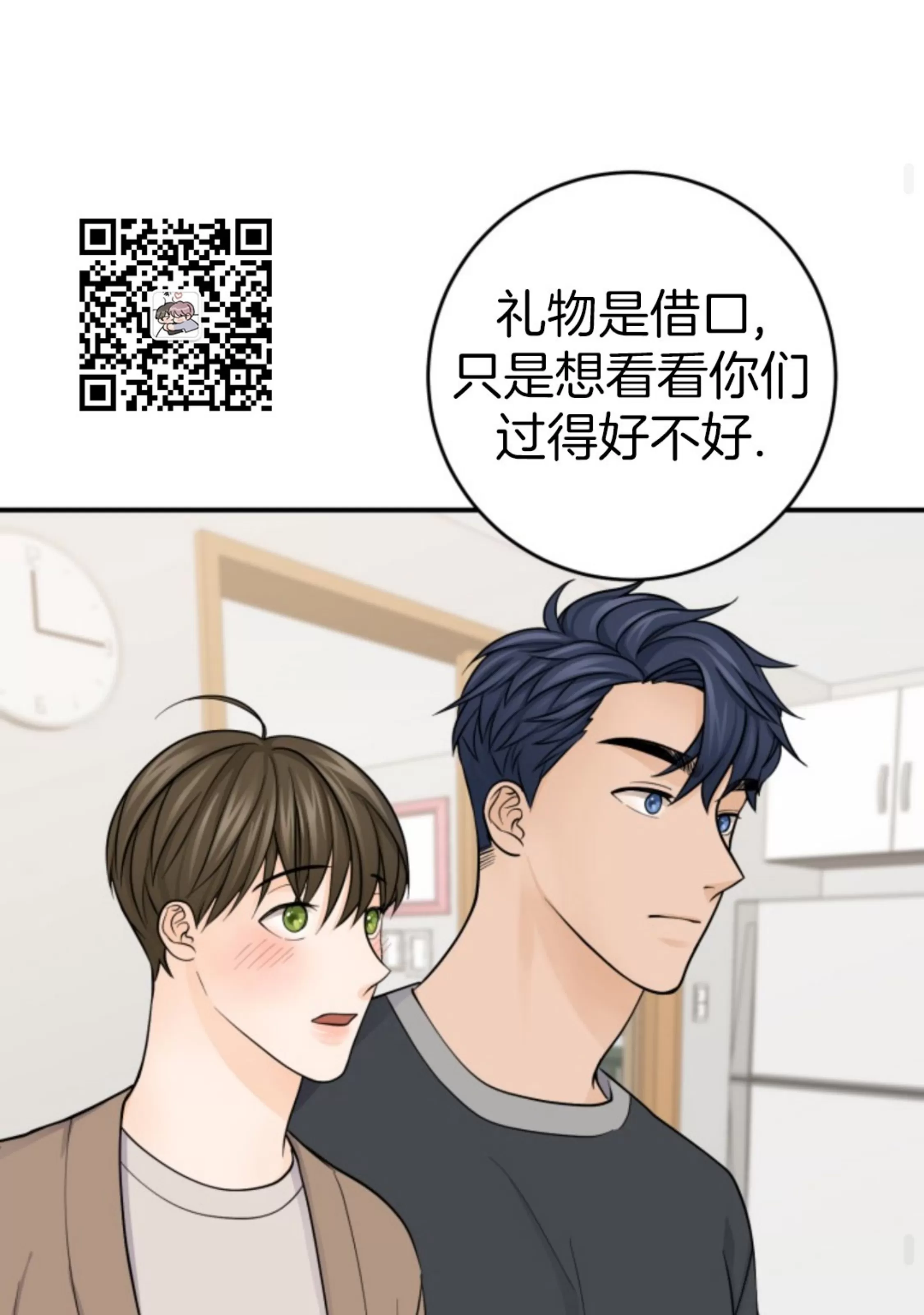 《幻觉伴侣》漫画最新章节第06话免费下拉式在线观看章节第【47】张图片