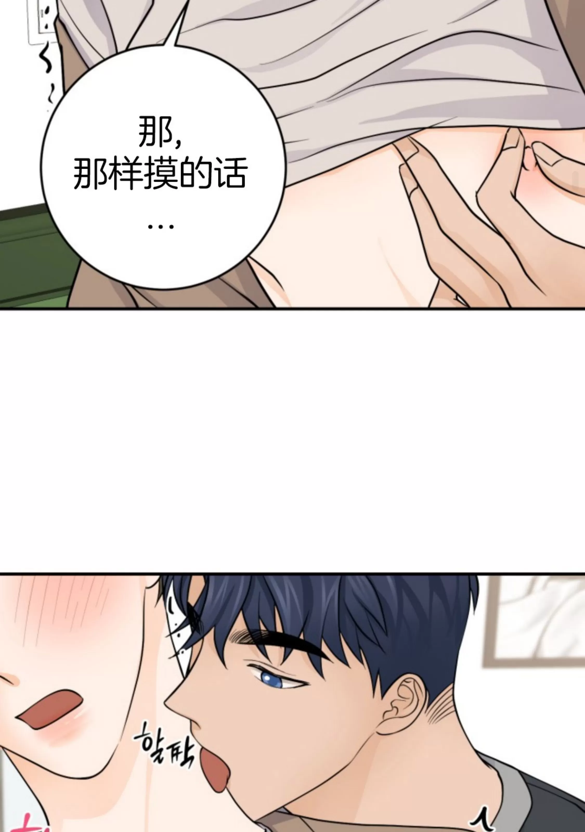 《幻觉伴侣》漫画最新章节第06话免费下拉式在线观看章节第【27】张图片