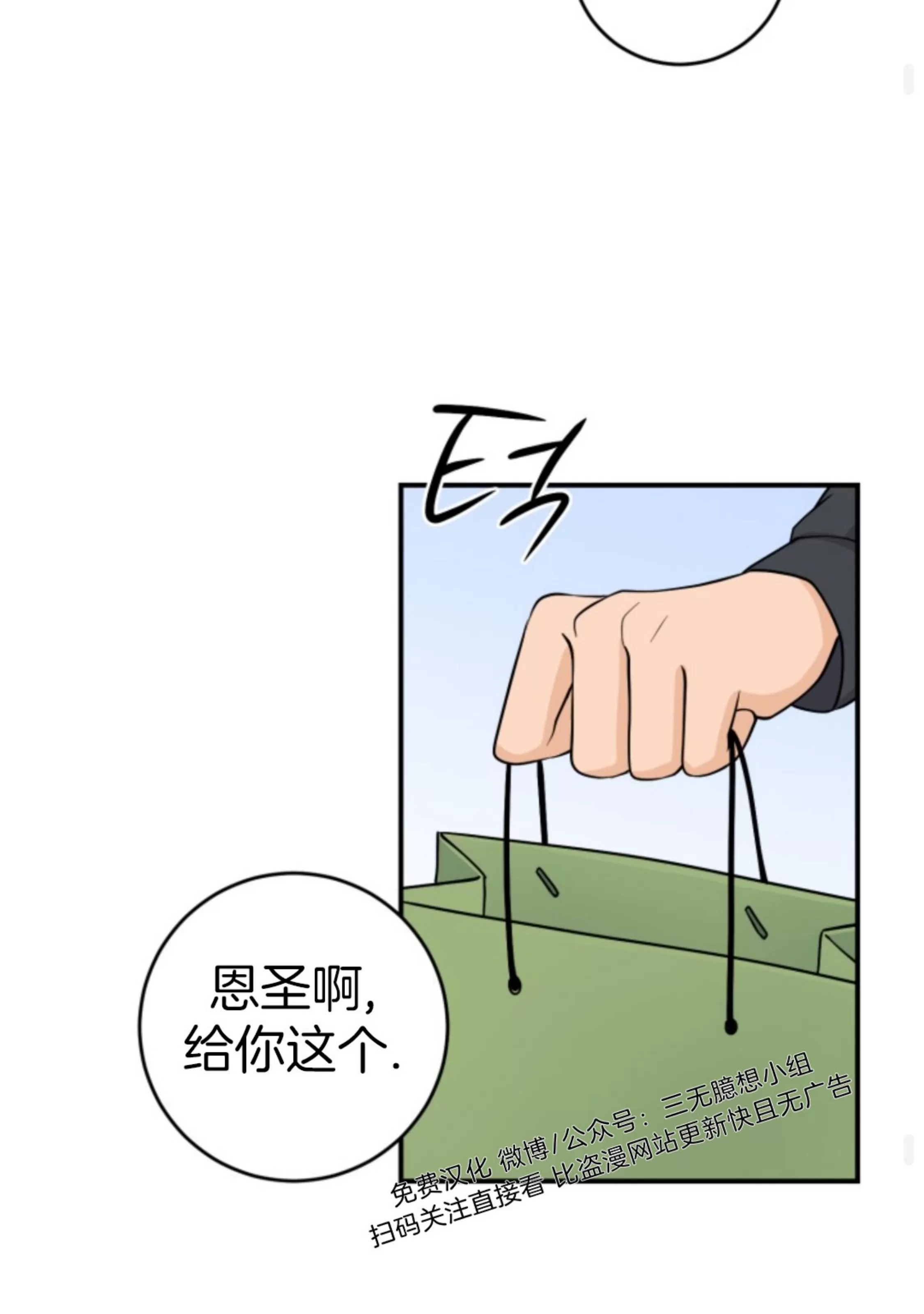 《幻觉伴侣》漫画最新章节第06话免费下拉式在线观看章节第【42】张图片