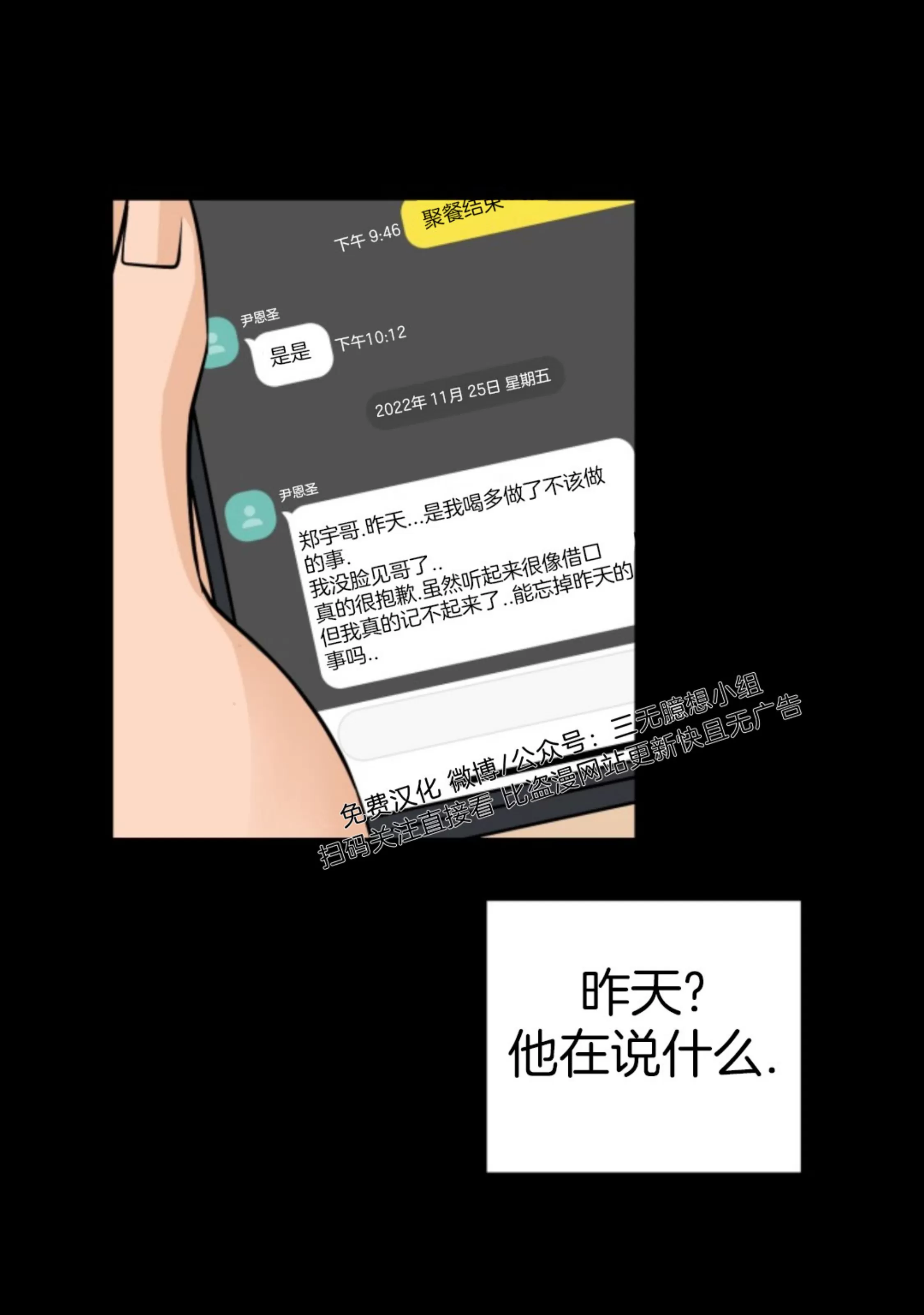 《幻觉伴侣》漫画最新章节第06话免费下拉式在线观看章节第【62】张图片