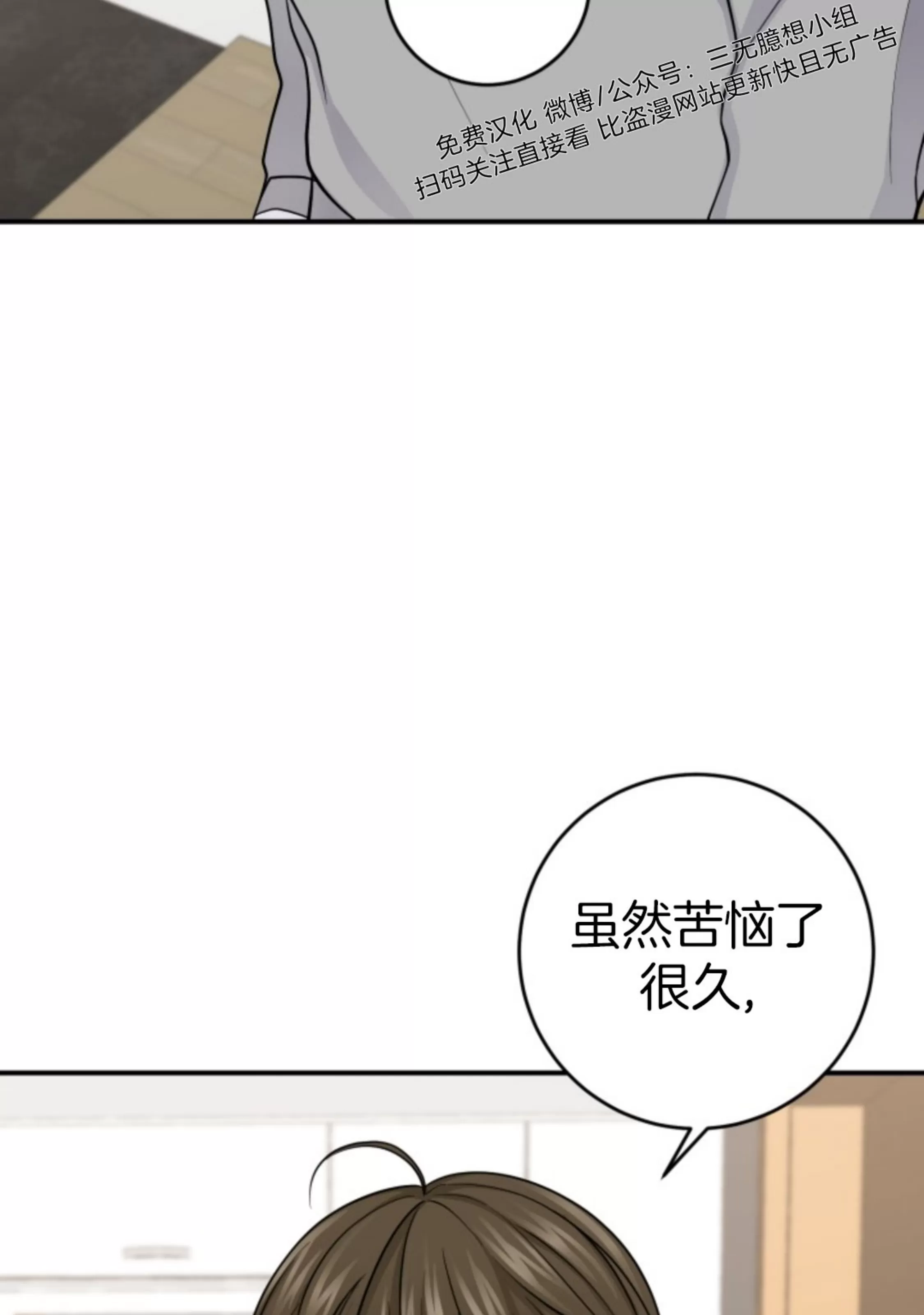 《幻觉伴侣》漫画最新章节第06话免费下拉式在线观看章节第【3】张图片