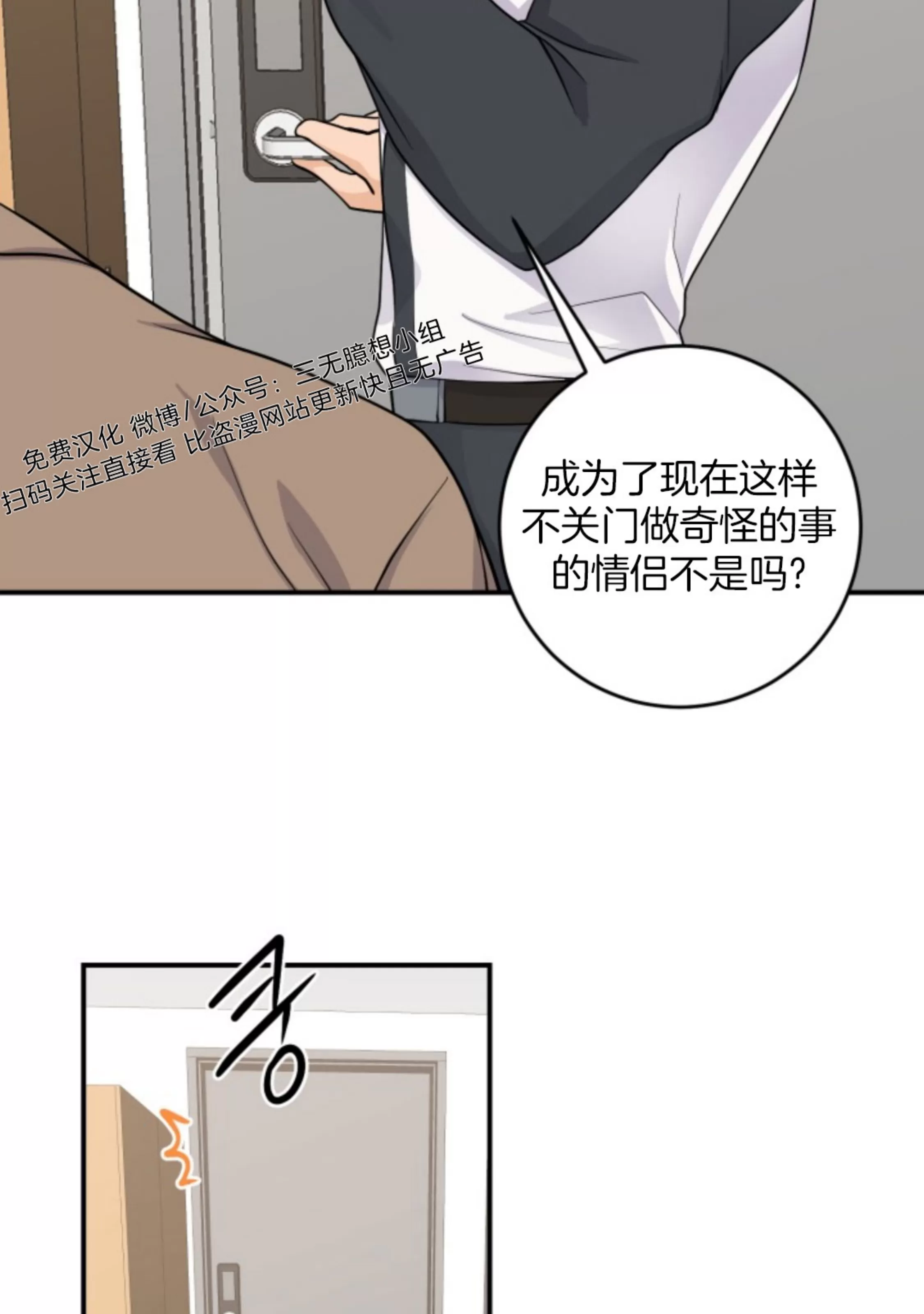 《幻觉伴侣》漫画最新章节第06话免费下拉式在线观看章节第【79】张图片