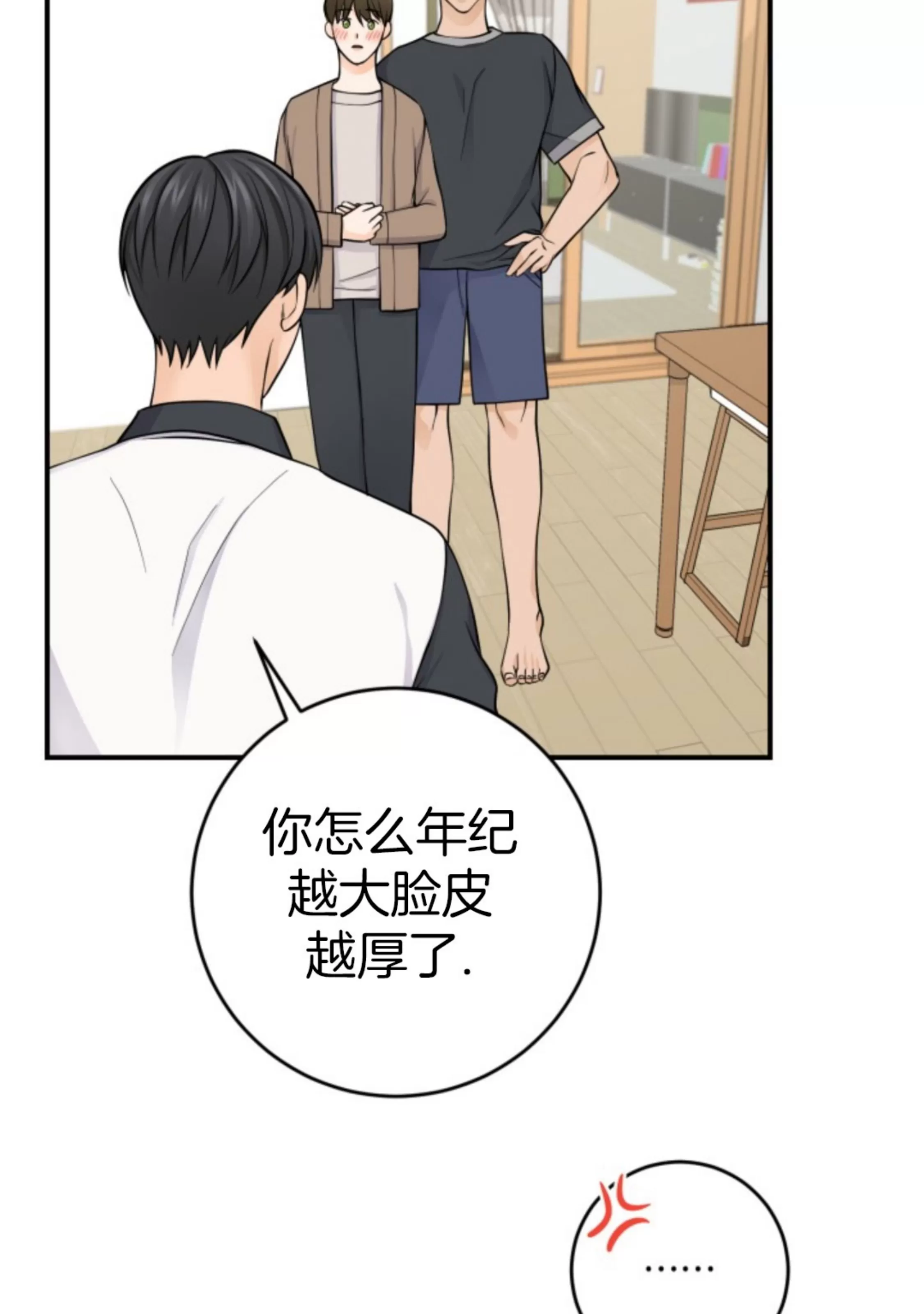 《幻觉伴侣》漫画最新章节第06话免费下拉式在线观看章节第【41】张图片