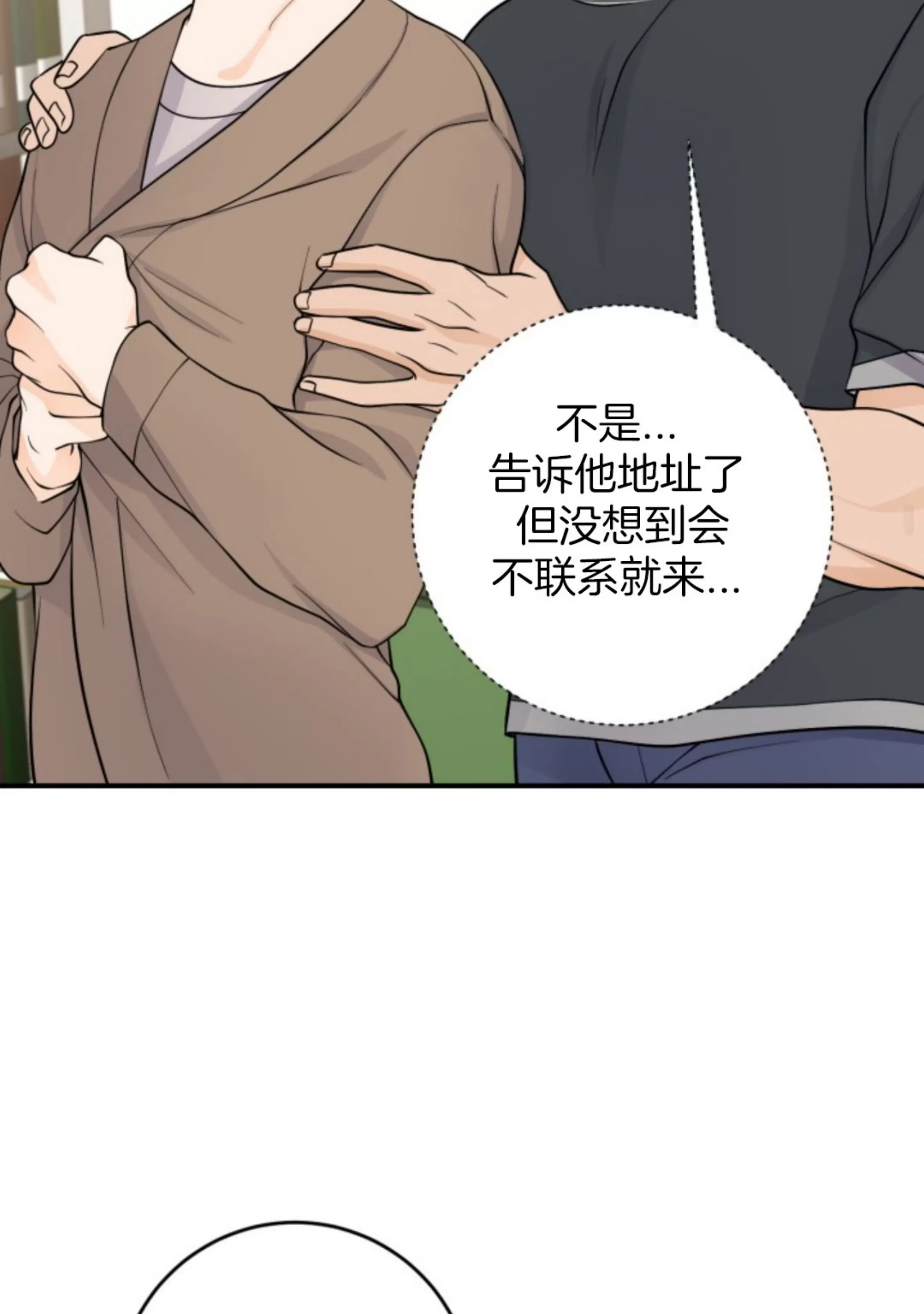 《幻觉伴侣》漫画最新章节第06话免费下拉式在线观看章节第【37】张图片