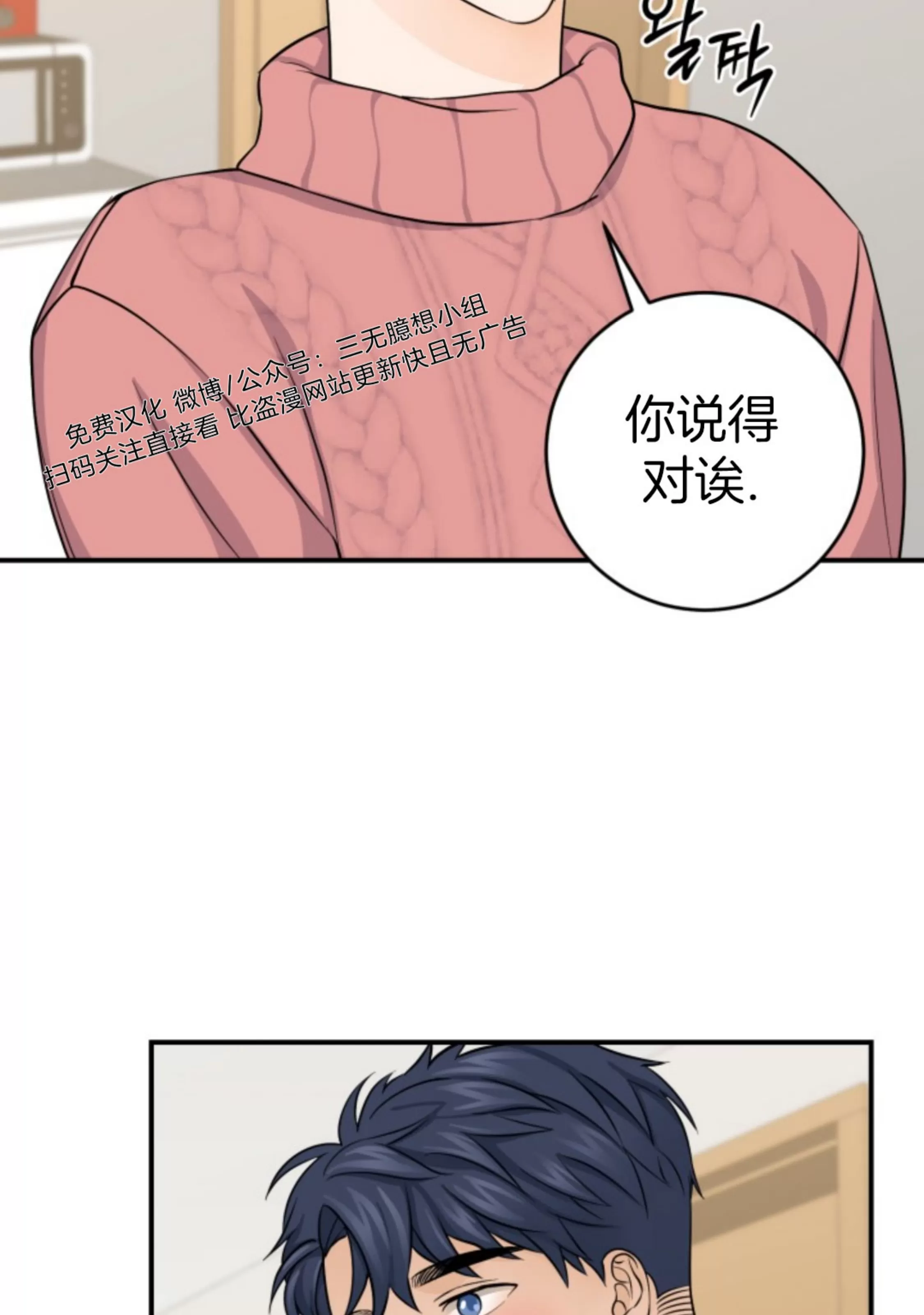 《幻觉伴侣》漫画最新章节第06话免费下拉式在线观看章节第【15】张图片