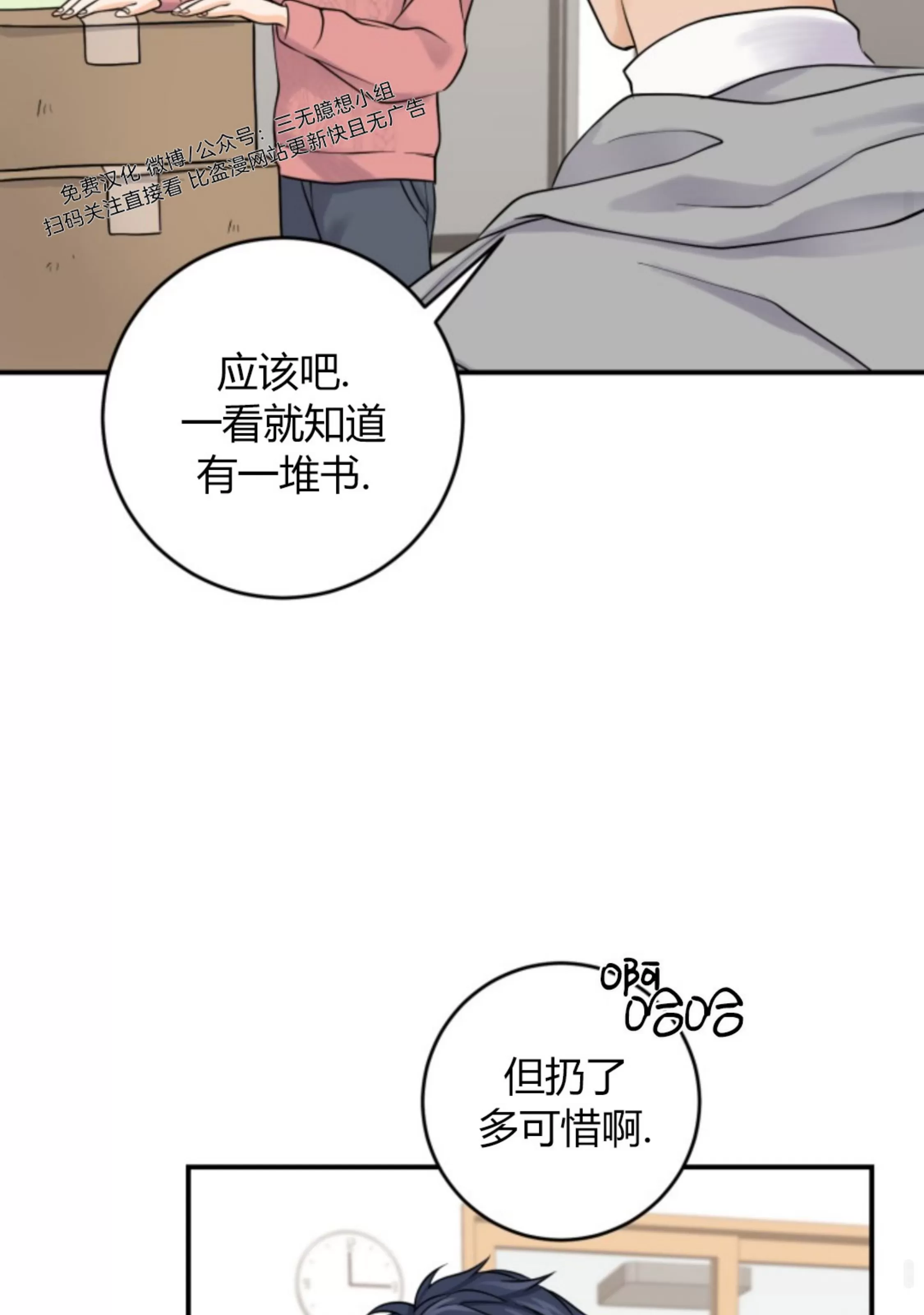 《幻觉伴侣》漫画最新章节第05话免费下拉式在线观看章节第【65】张图片