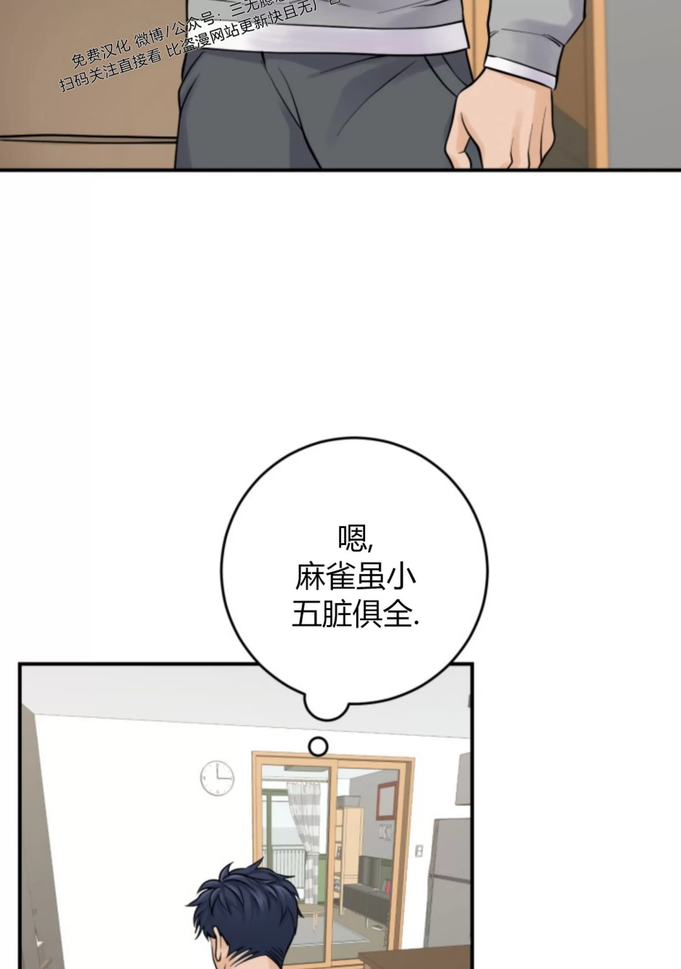 《幻觉伴侣》漫画最新章节第05话免费下拉式在线观看章节第【36】张图片