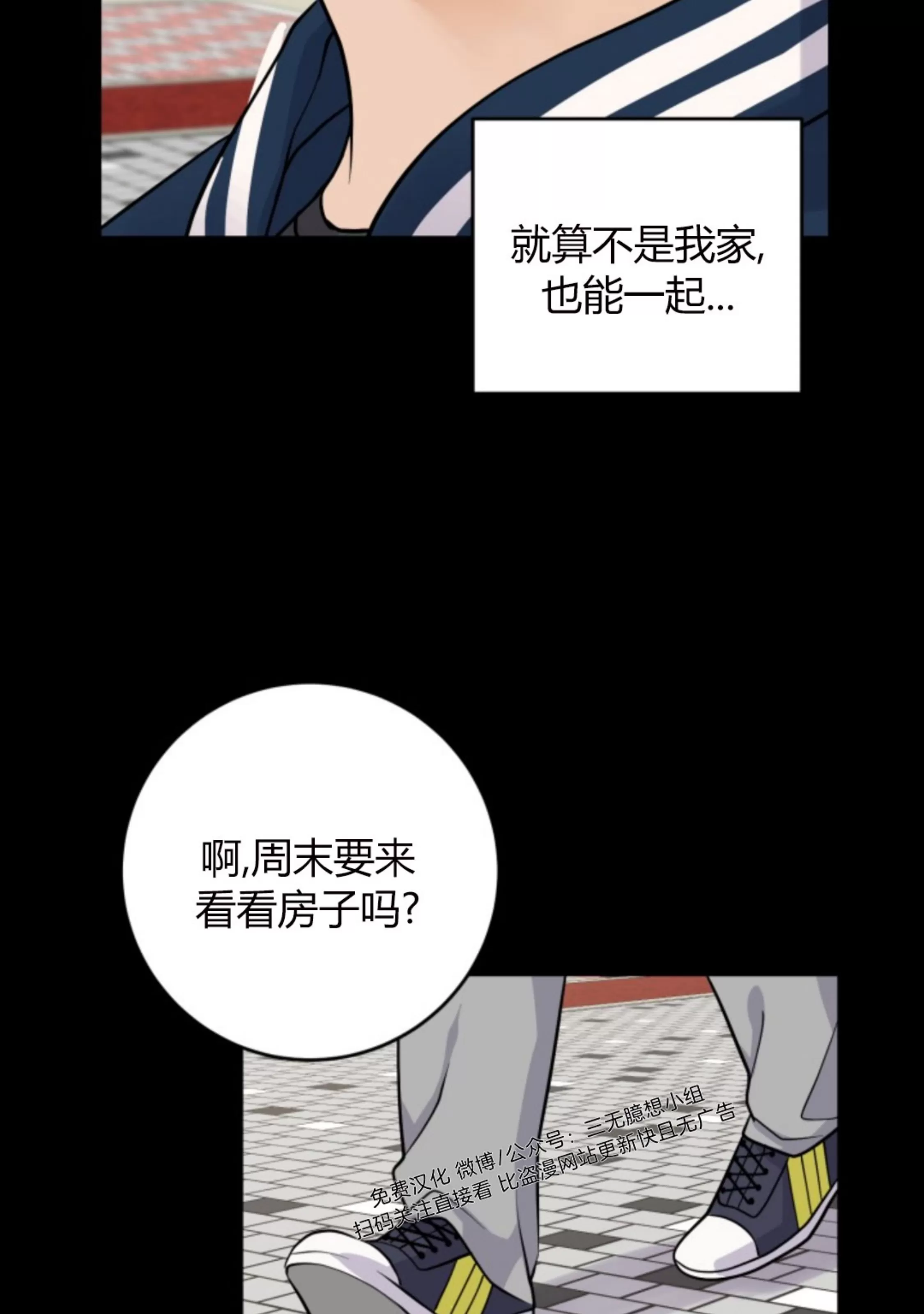 《幻觉伴侣》漫画最新章节第05话免费下拉式在线观看章节第【50】张图片