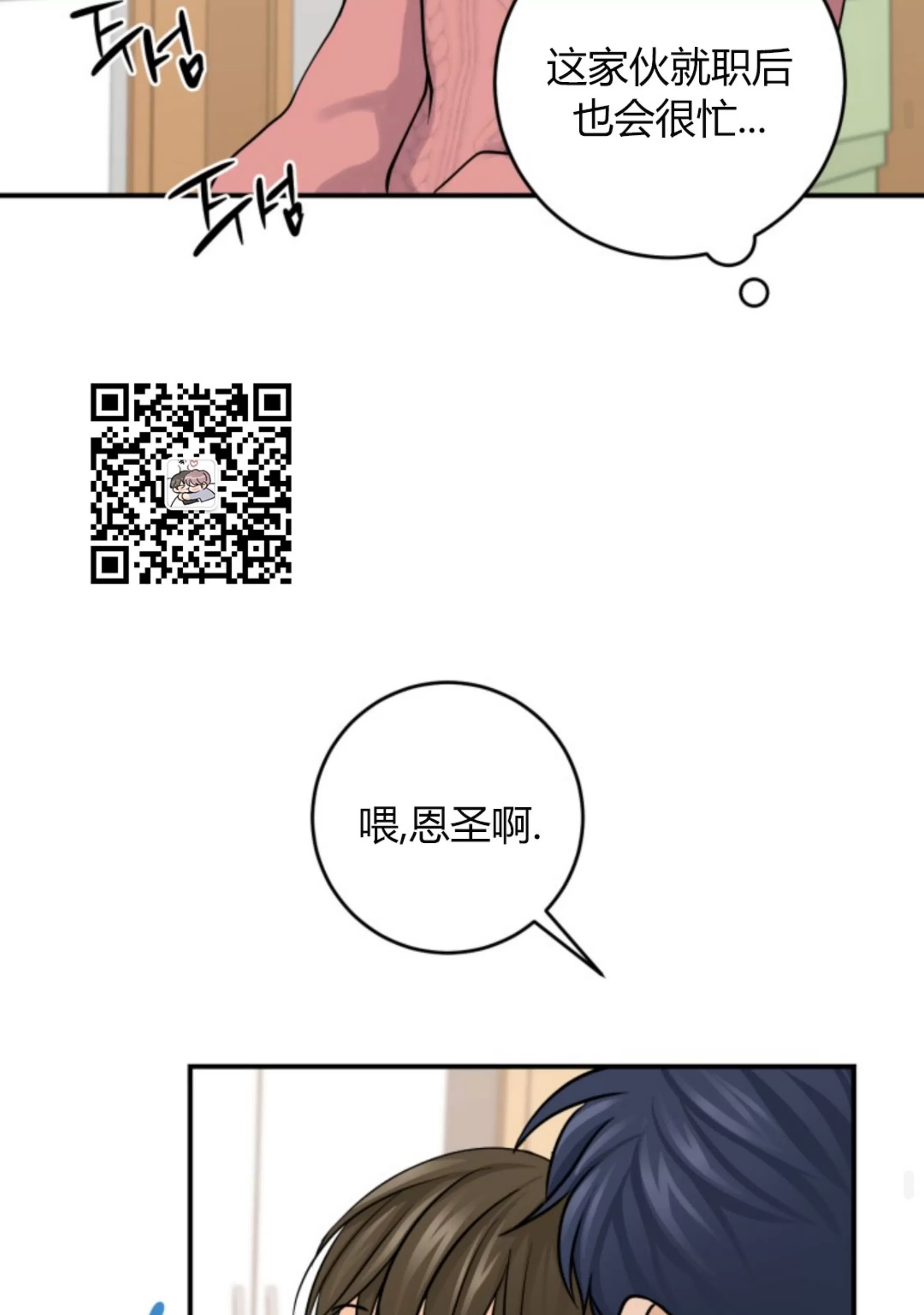 《幻觉伴侣》漫画最新章节第05话免费下拉式在线观看章节第【69】张图片