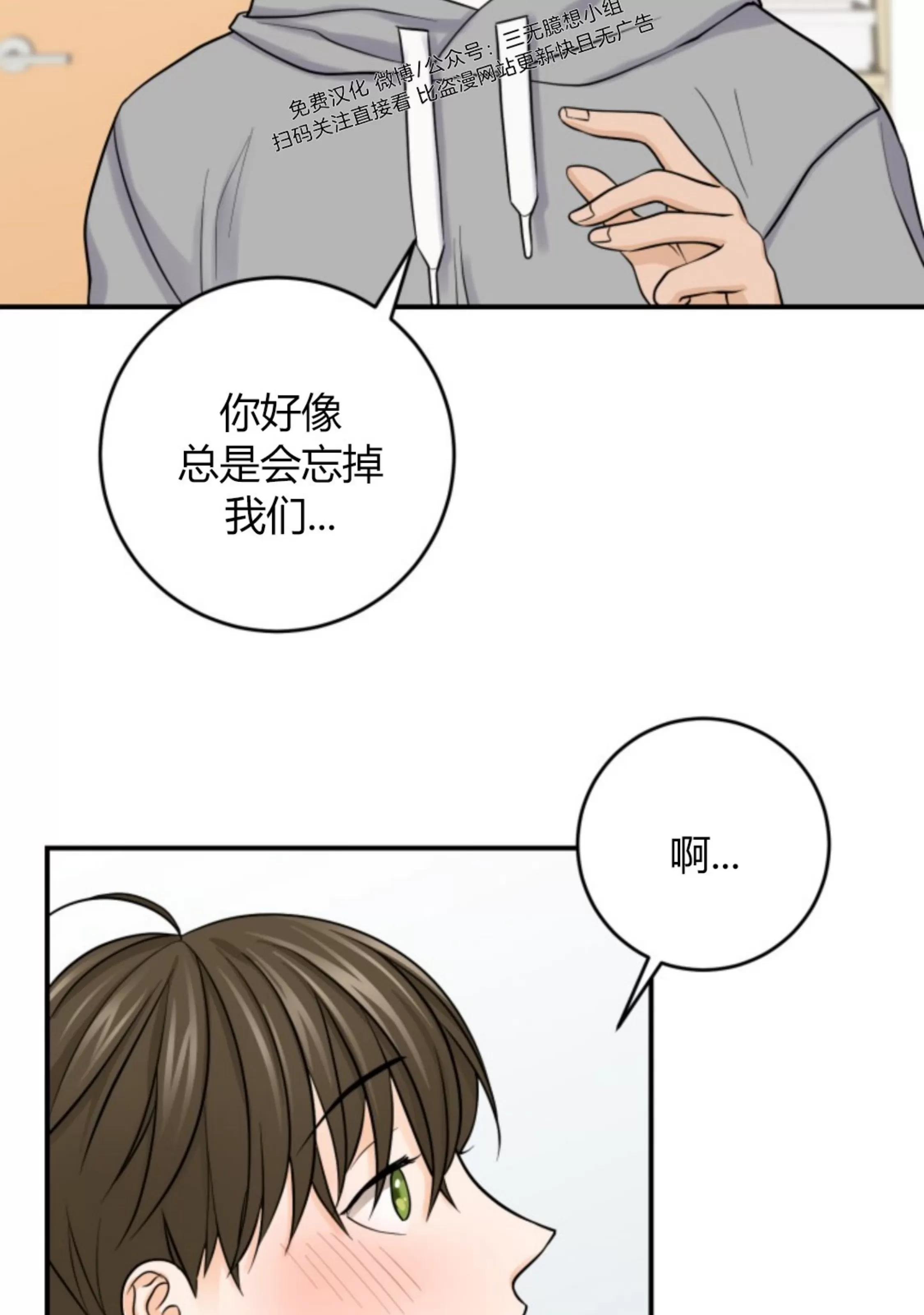 《幻觉伴侣》漫画最新章节第05话免费下拉式在线观看章节第【79】张图片