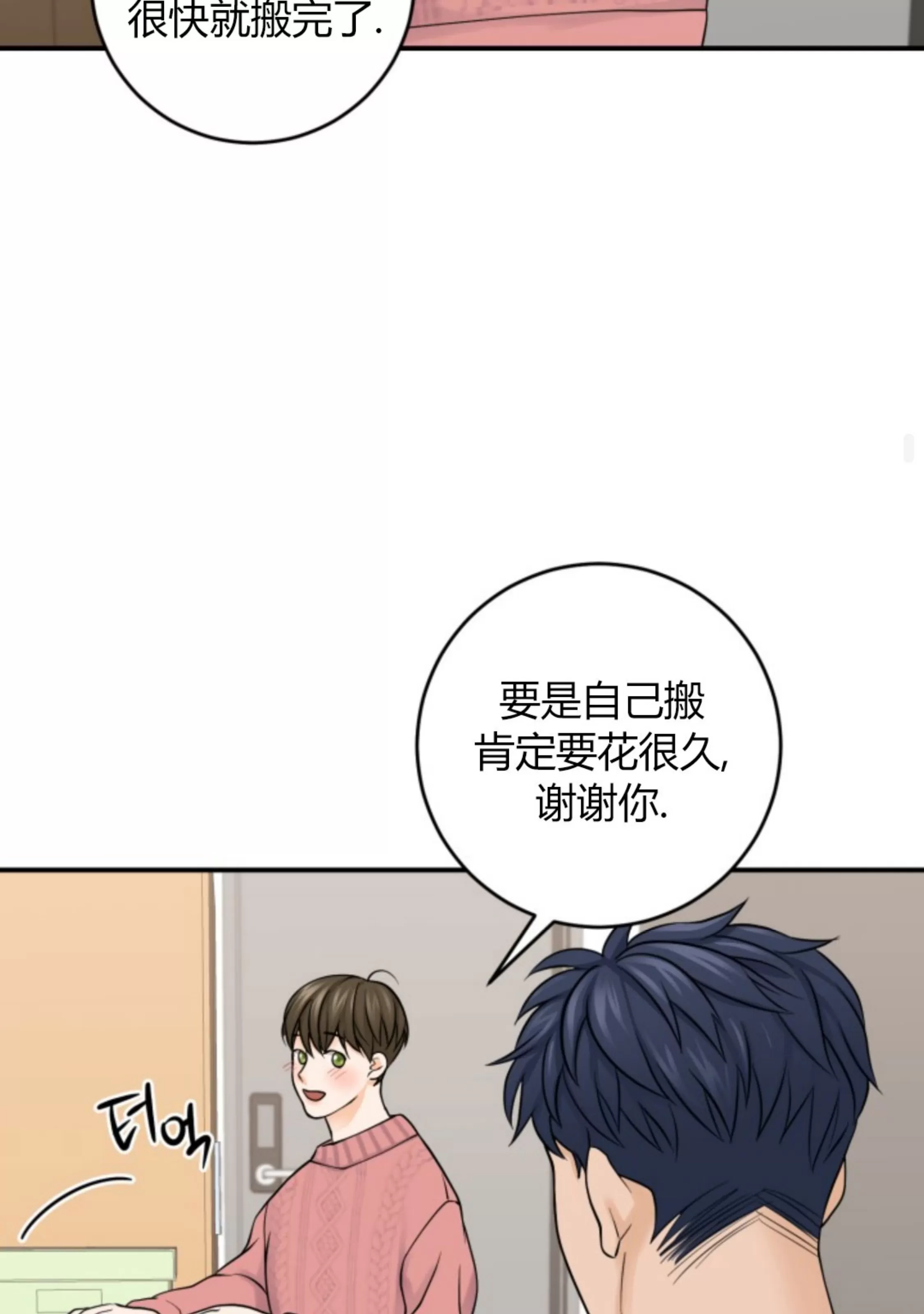 《幻觉伴侣》漫画最新章节第05话免费下拉式在线观看章节第【64】张图片