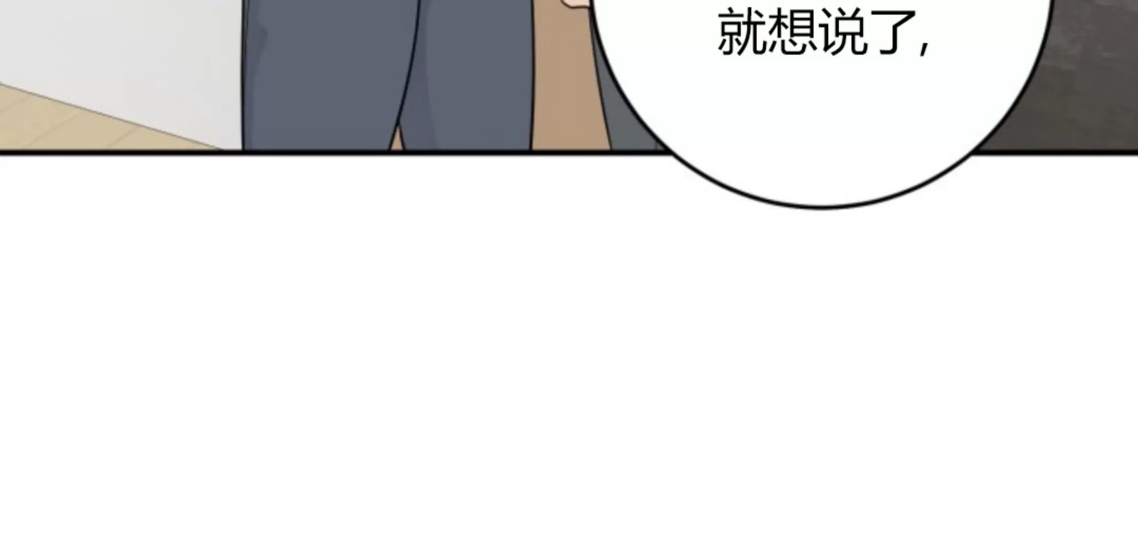 《幻觉伴侣》漫画最新章节第05话免费下拉式在线观看章节第【86】张图片