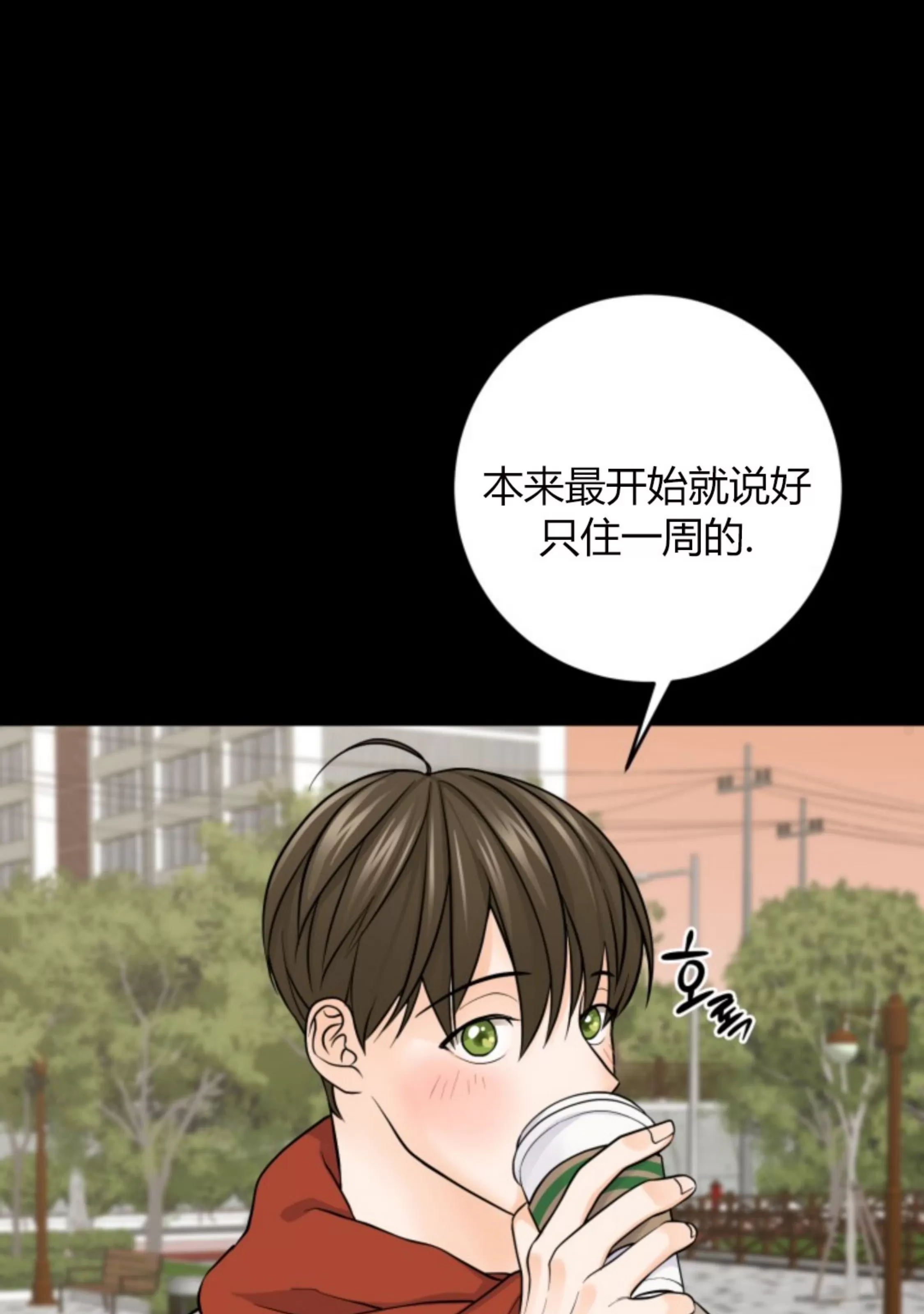 《幻觉伴侣》漫画最新章节第05话免费下拉式在线观看章节第【47】张图片