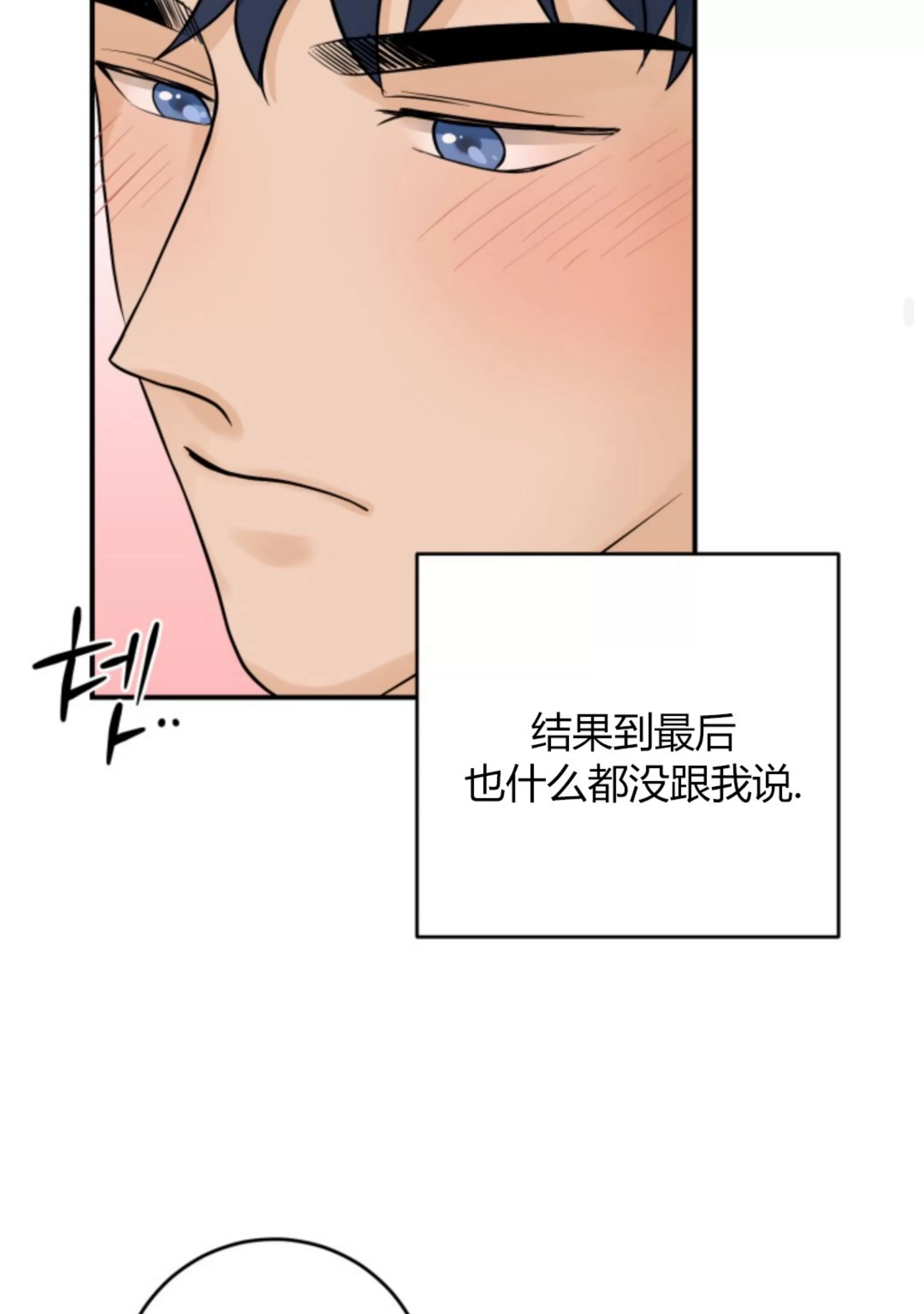 《幻觉伴侣》漫画最新章节第05话免费下拉式在线观看章节第【60】张图片