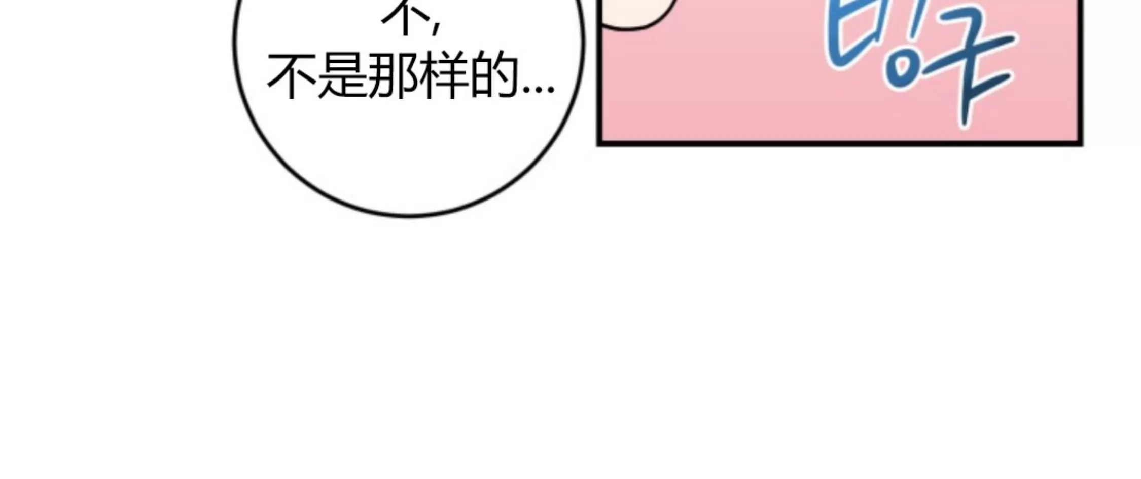 《幻觉伴侣》漫画最新章节第05话免费下拉式在线观看章节第【81】张图片