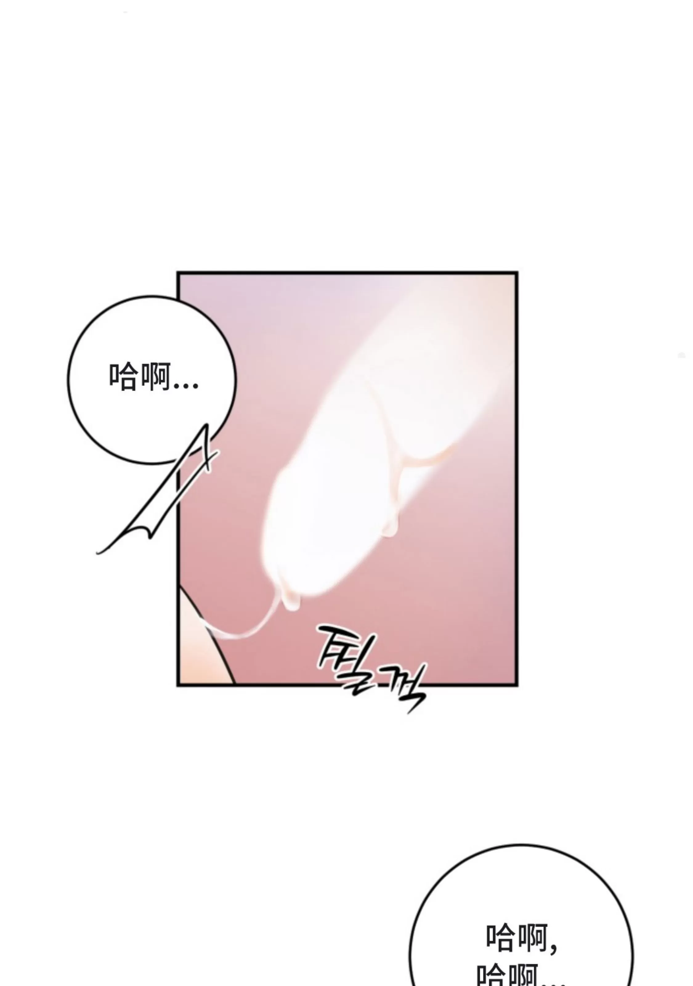 《幻觉伴侣》漫画最新章节第04话免费下拉式在线观看章节第【85】张图片