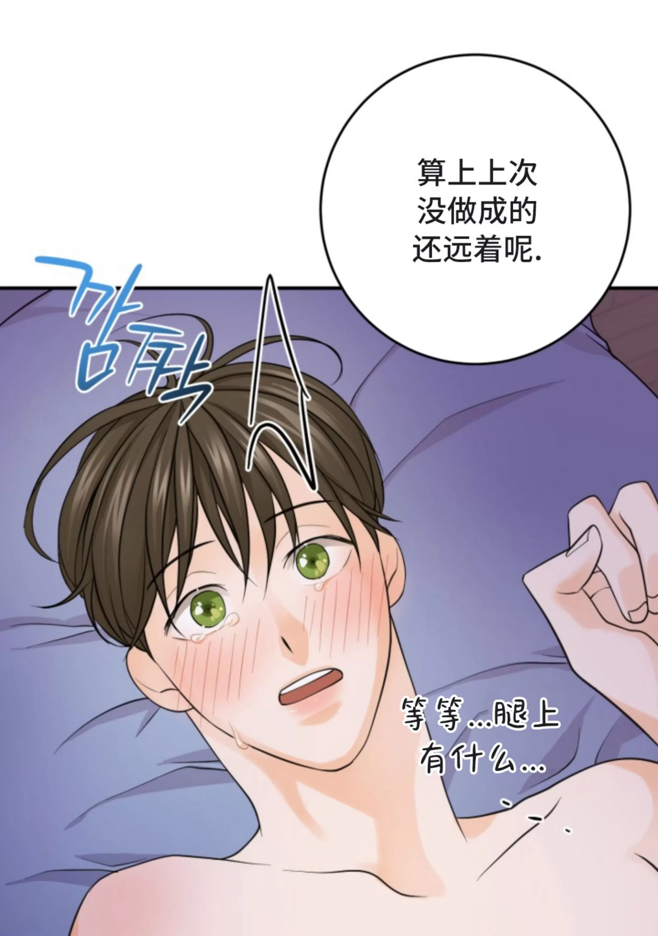 《幻觉伴侣》漫画最新章节第04话免费下拉式在线观看章节第【93】张图片