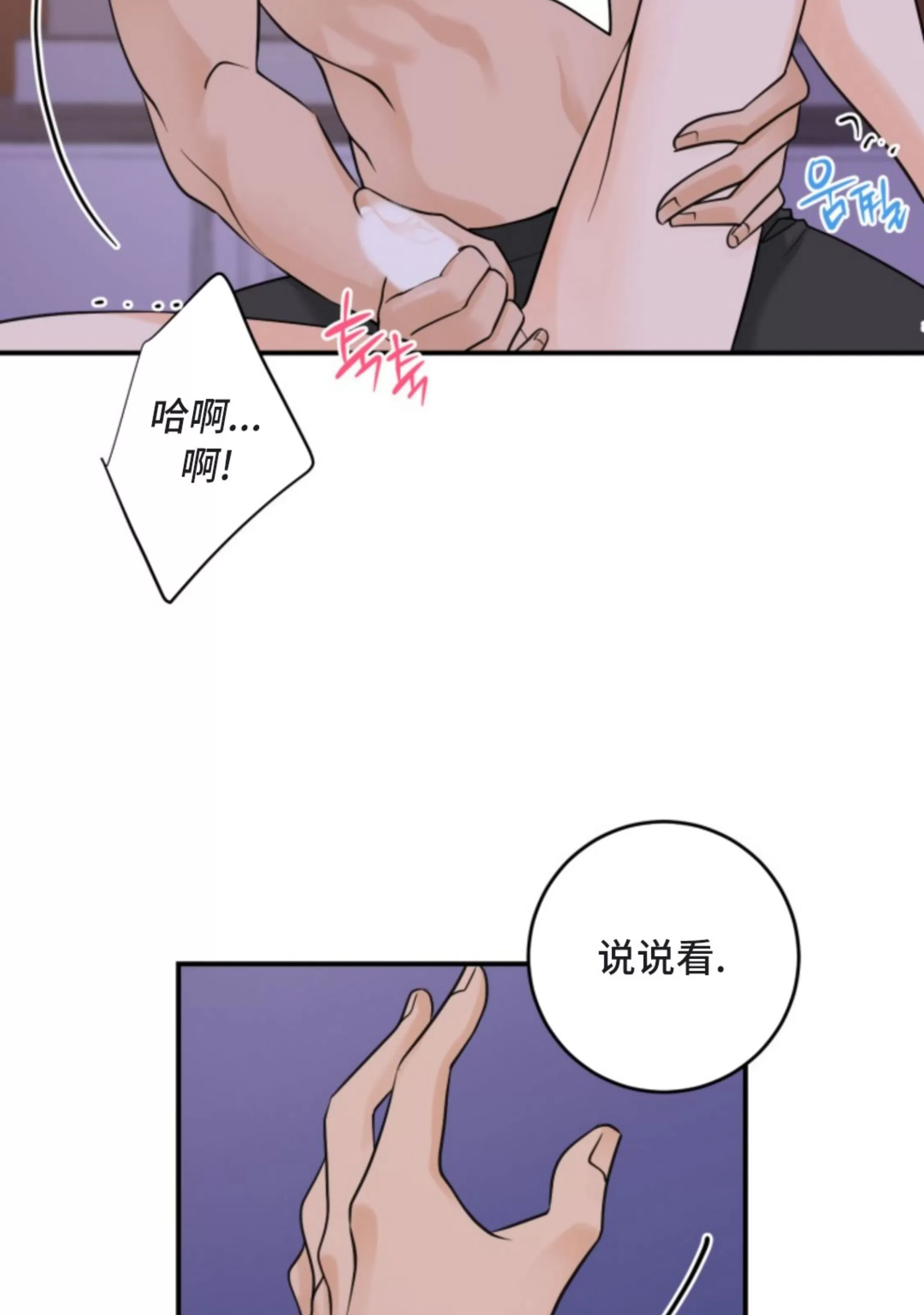 《幻觉伴侣》漫画最新章节第04话免费下拉式在线观看章节第【13】张图片