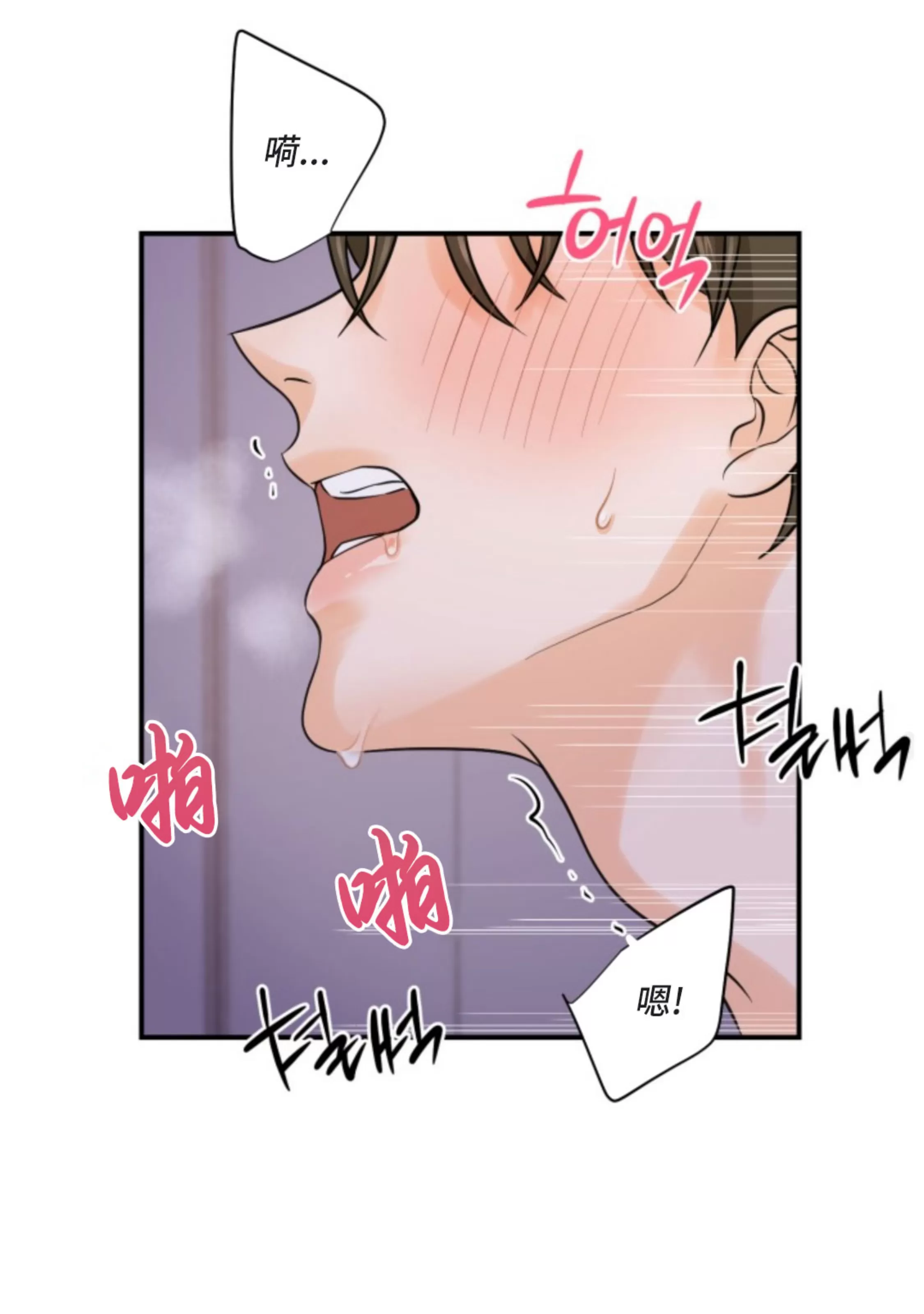 《幻觉伴侣》漫画最新章节第04话免费下拉式在线观看章节第【73】张图片