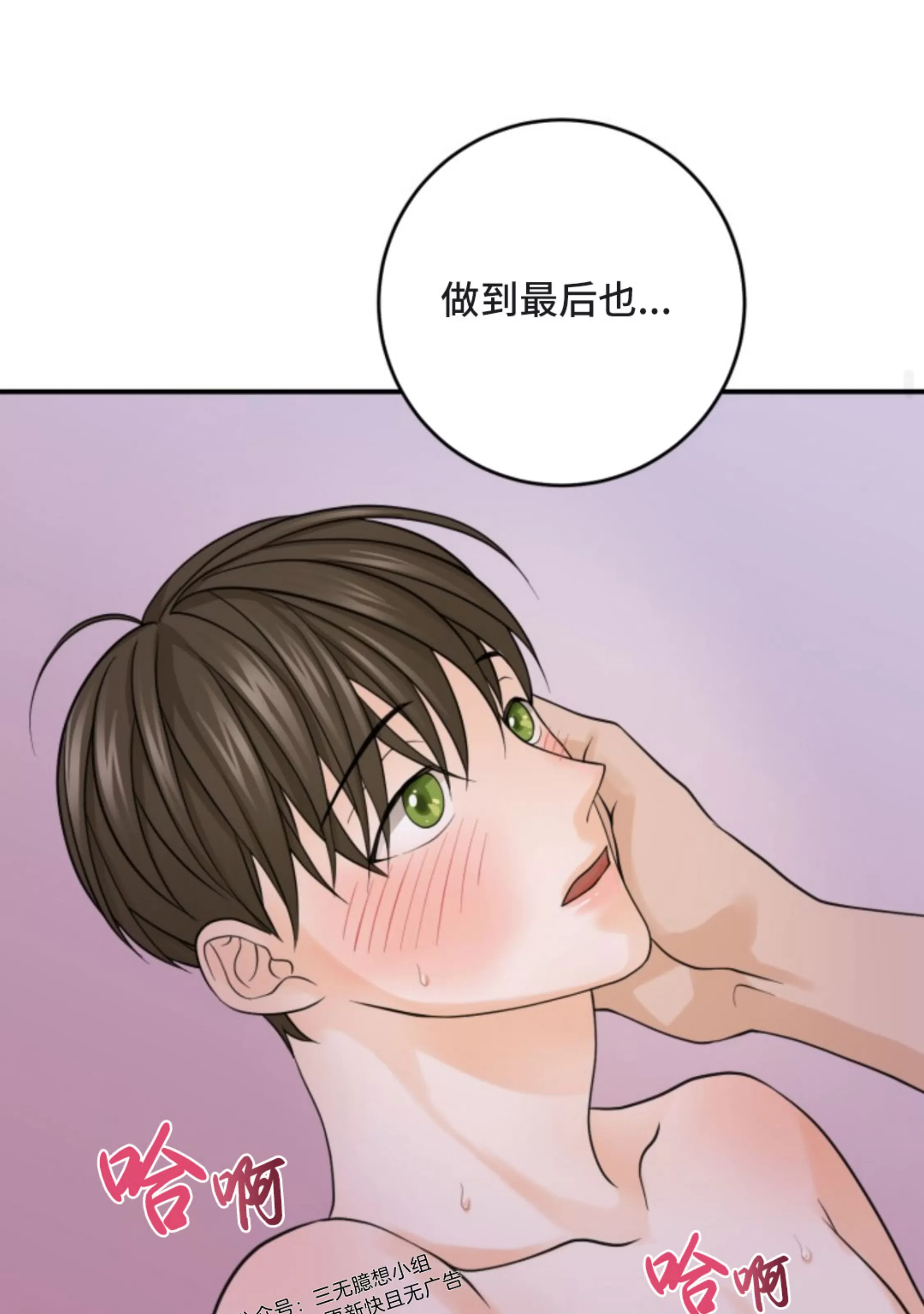 《幻觉伴侣》漫画最新章节第04话免费下拉式在线观看章节第【28】张图片