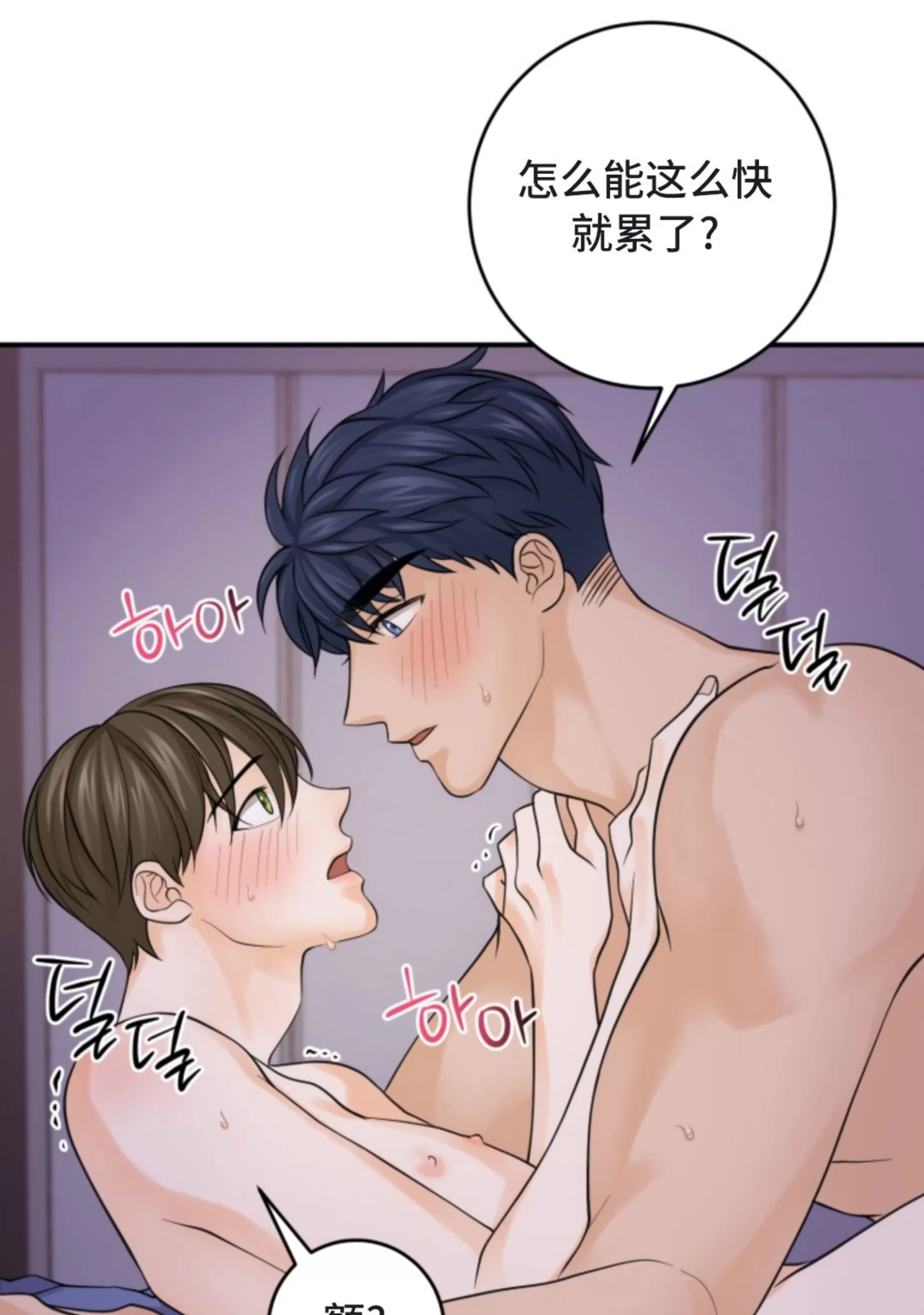 《幻觉伴侣》漫画最新章节第04话免费下拉式在线观看章节第【90】张图片