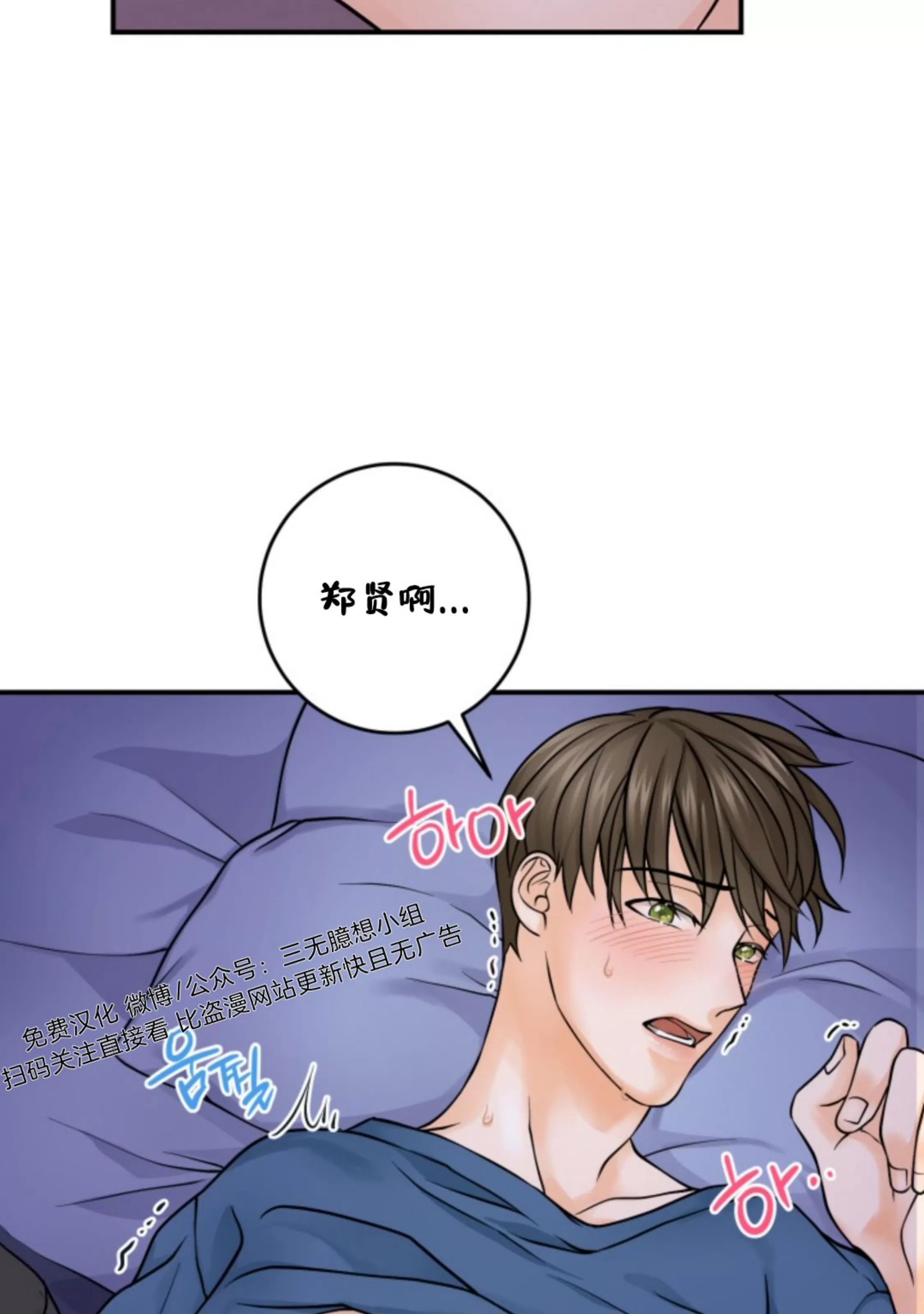 《幻觉伴侣》漫画最新章节第03话免费下拉式在线观看章节第【87】张图片