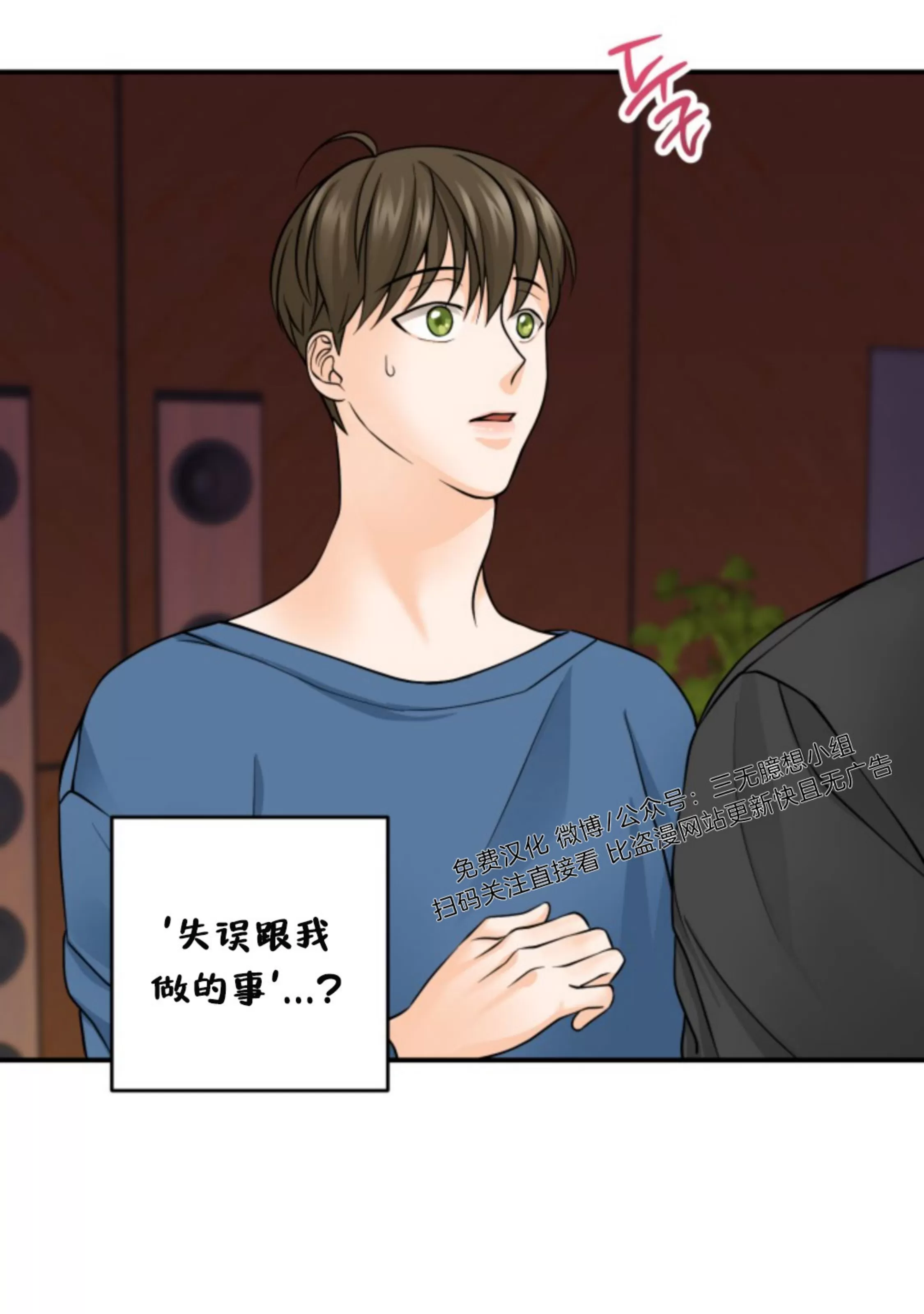 《幻觉伴侣》漫画最新章节第03话免费下拉式在线观看章节第【22】张图片