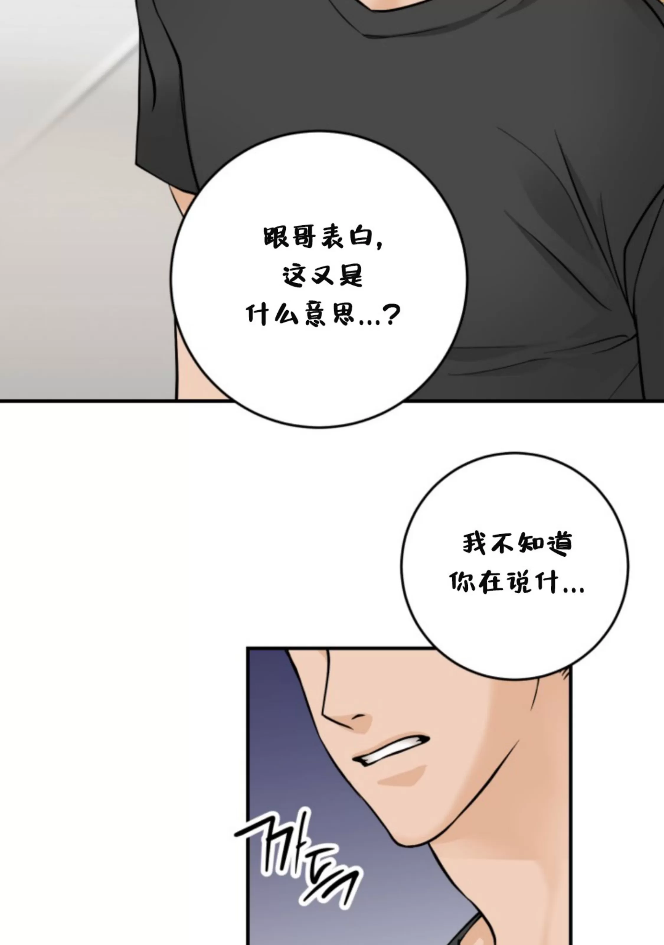 《幻觉伴侣》漫画最新章节第03话免费下拉式在线观看章节第【13】张图片