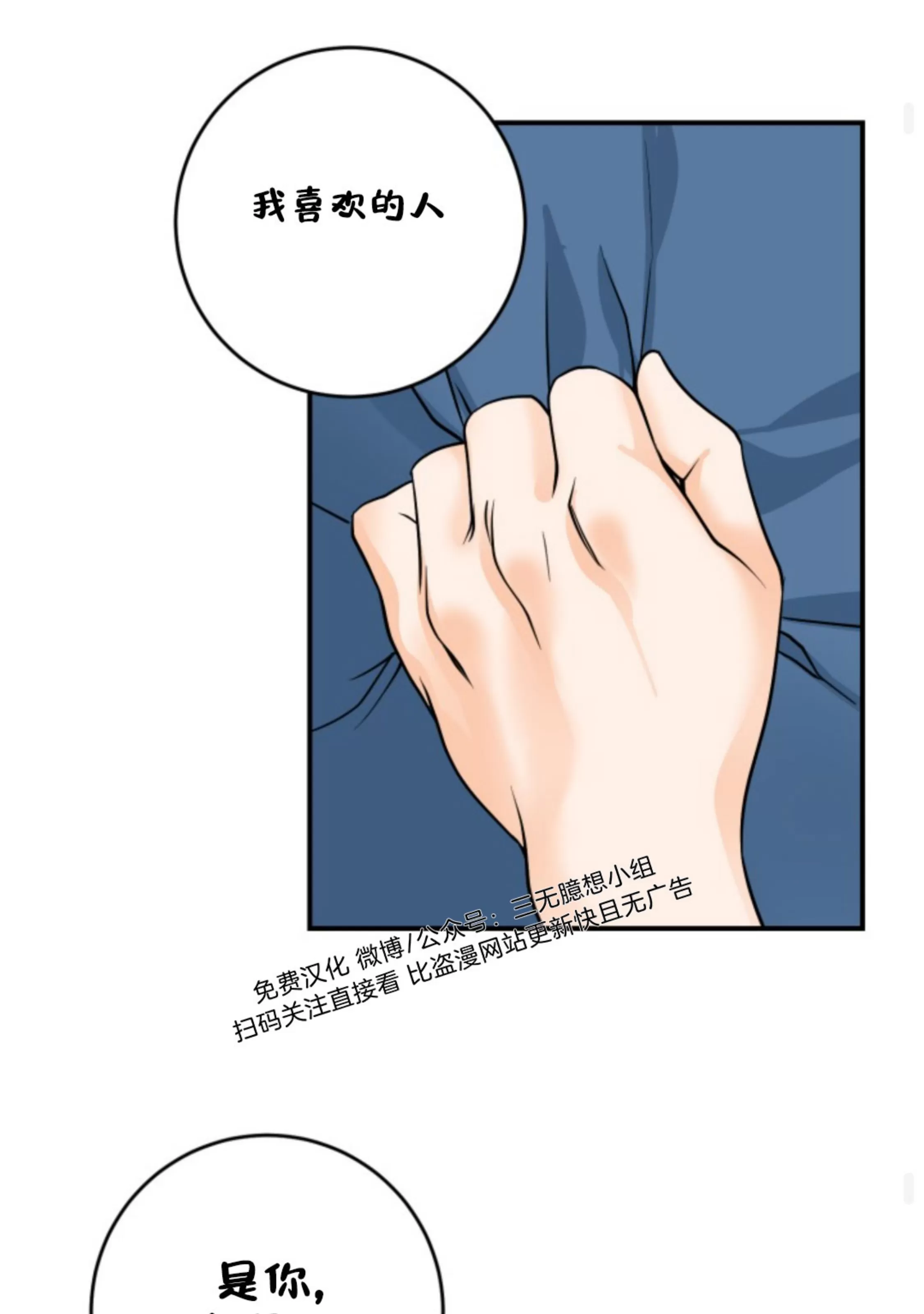 《幻觉伴侣》漫画最新章节第03话免费下拉式在线观看章节第【51】张图片