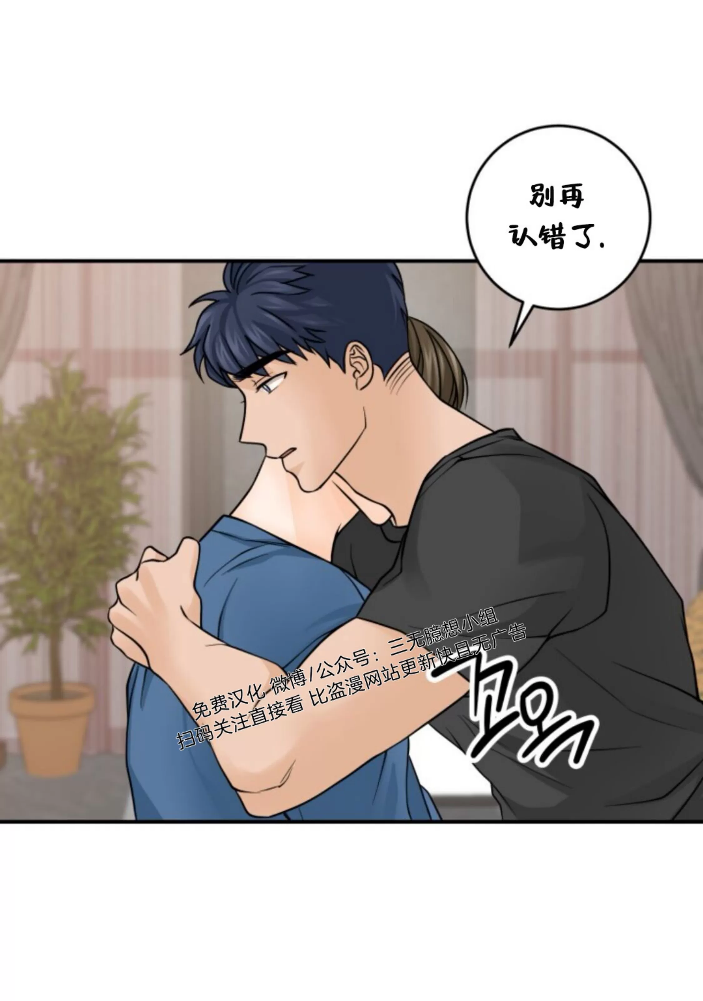 《幻觉伴侣》漫画最新章节第03话免费下拉式在线观看章节第【68】张图片