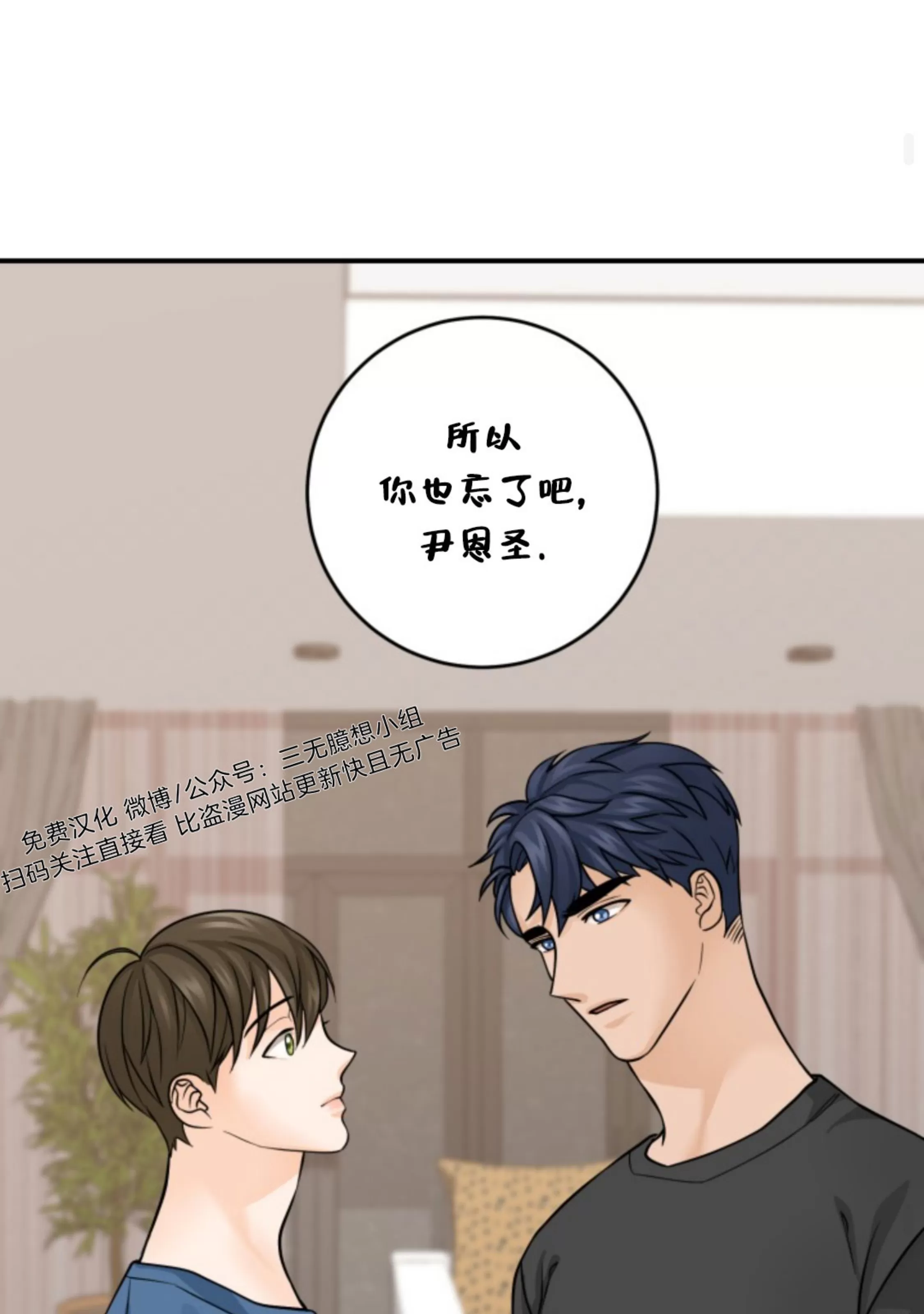 《幻觉伴侣》漫画最新章节第03话免费下拉式在线观看章节第【37】张图片