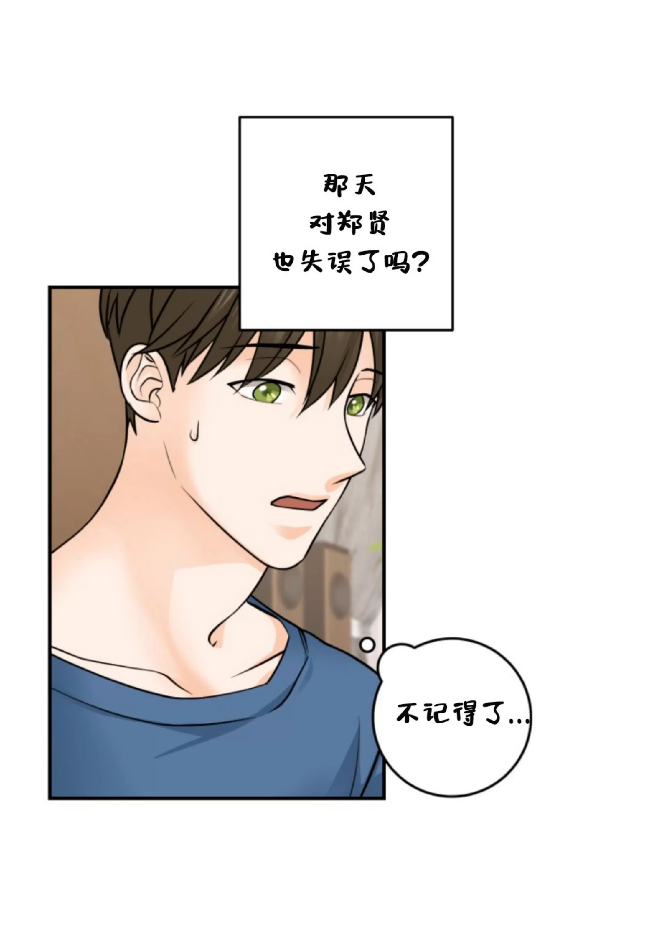 《幻觉伴侣》漫画最新章节第03话免费下拉式在线观看章节第【23】张图片