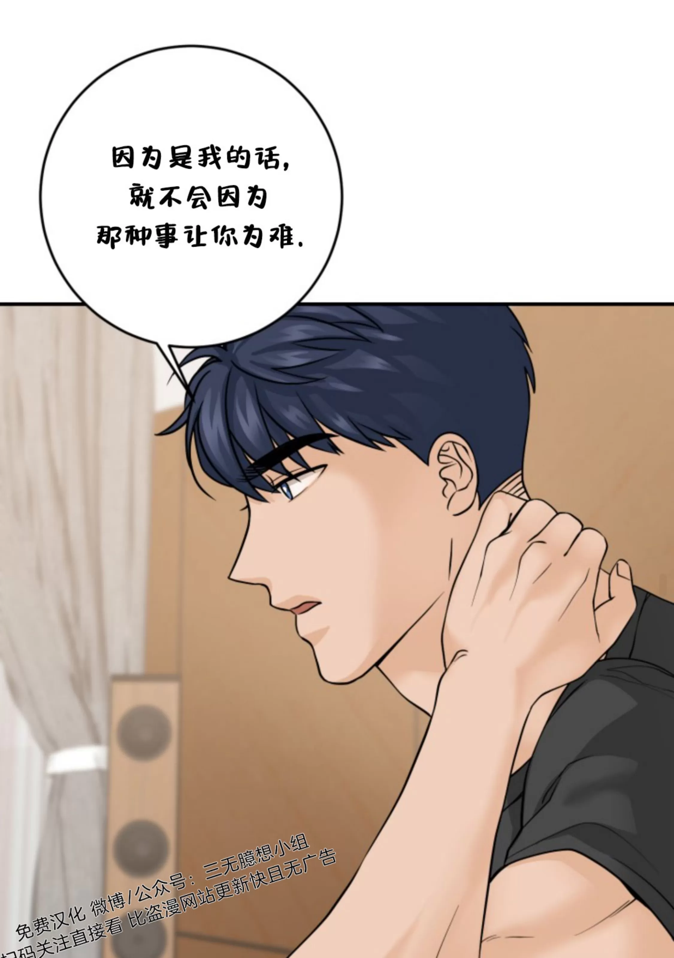 《幻觉伴侣》漫画最新章节第03话免费下拉式在线观看章节第【48】张图片