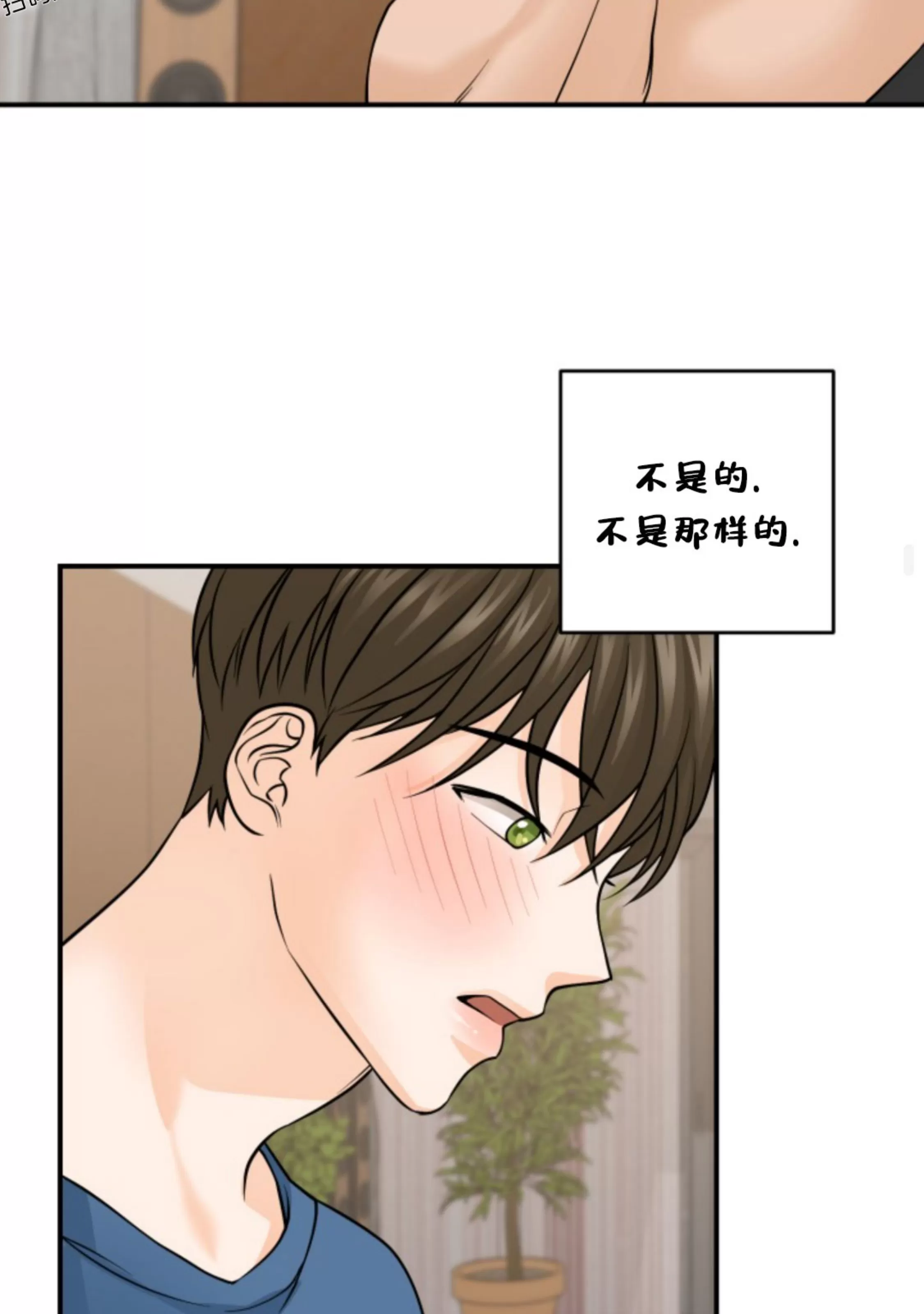 《幻觉伴侣》漫画最新章节第03话免费下拉式在线观看章节第【49】张图片