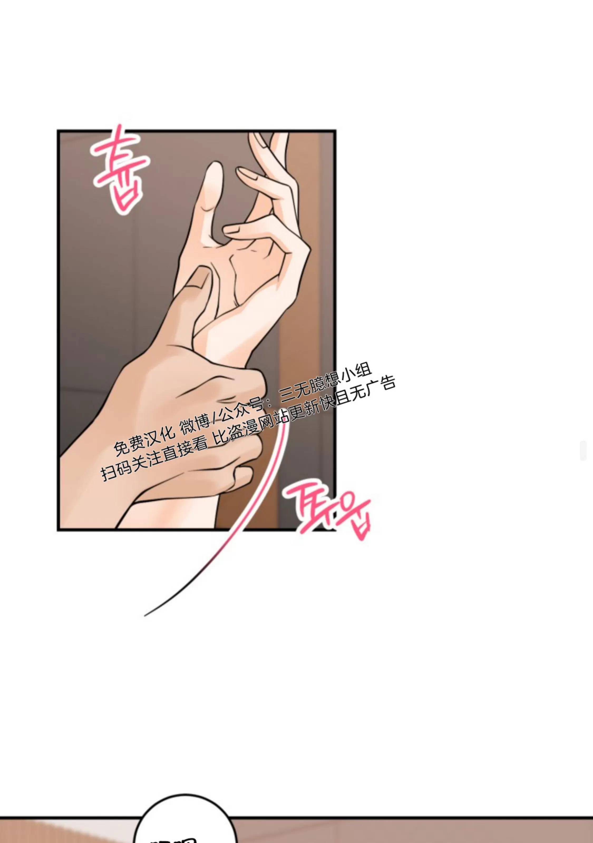 《幻觉伴侣》漫画最新章节第03话免费下拉式在线观看章节第【79】张图片