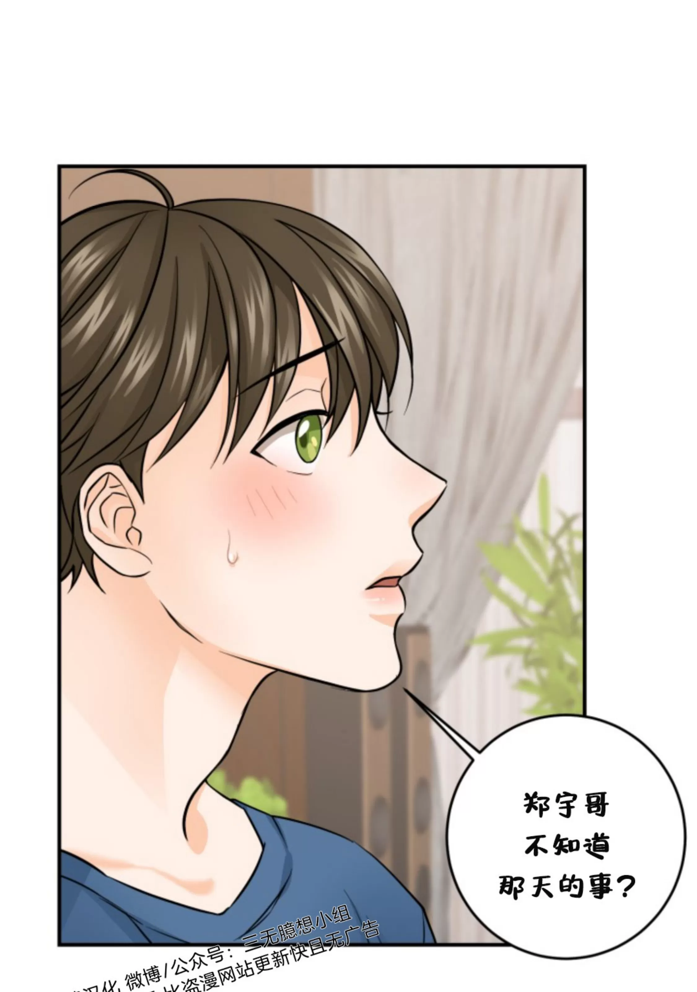 《幻觉伴侣》漫画最新章节第03话免费下拉式在线观看章节第【11】张图片