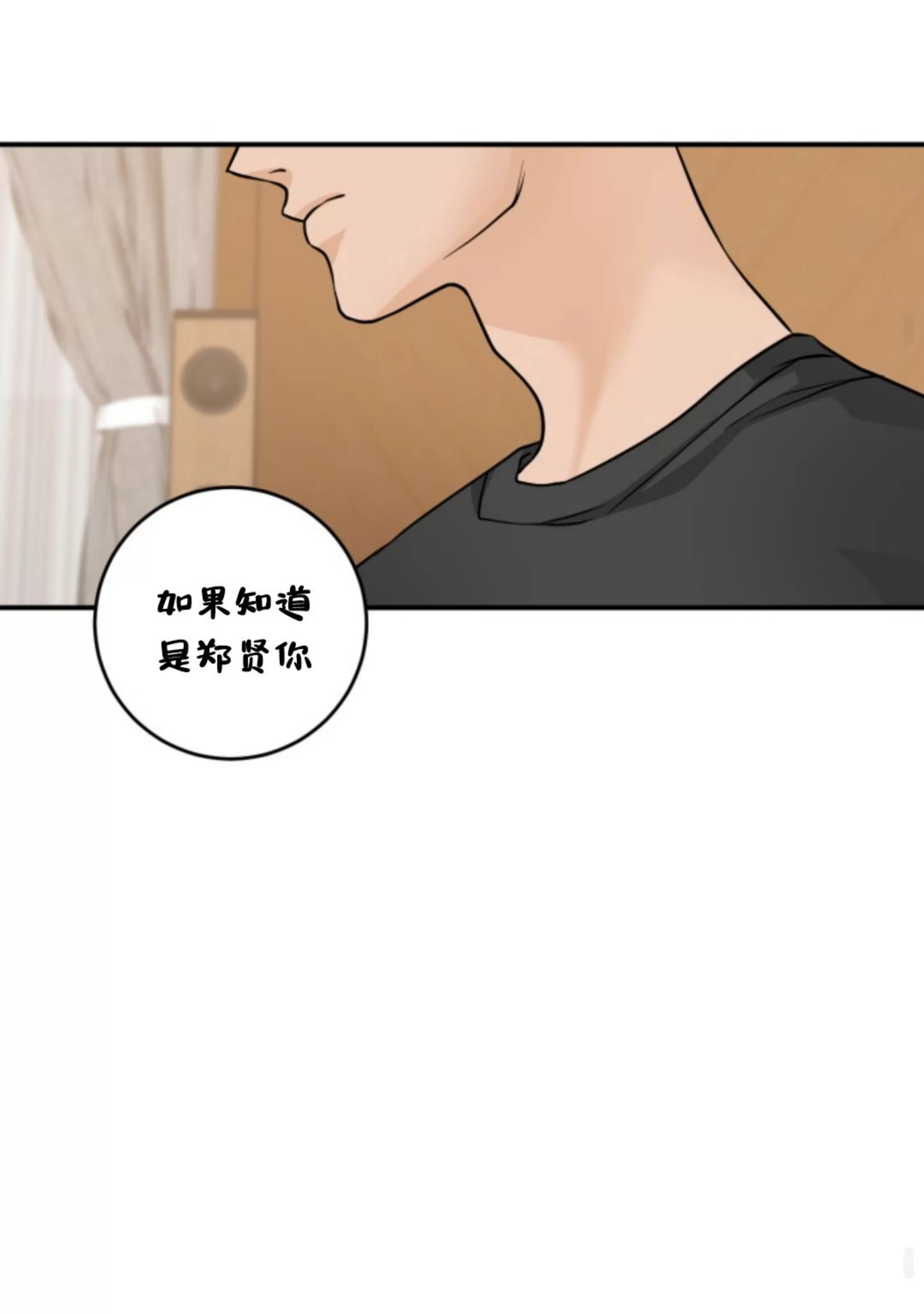 《幻觉伴侣》漫画最新章节第03话免费下拉式在线观看章节第【45】张图片