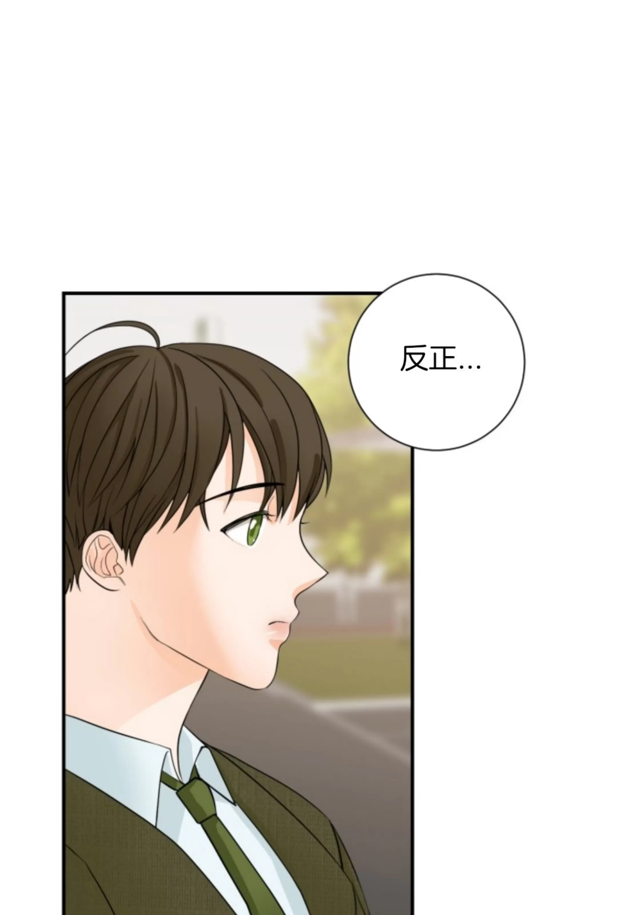 《幻觉伴侣》漫画最新章节第02话免费下拉式在线观看章节第【16】张图片