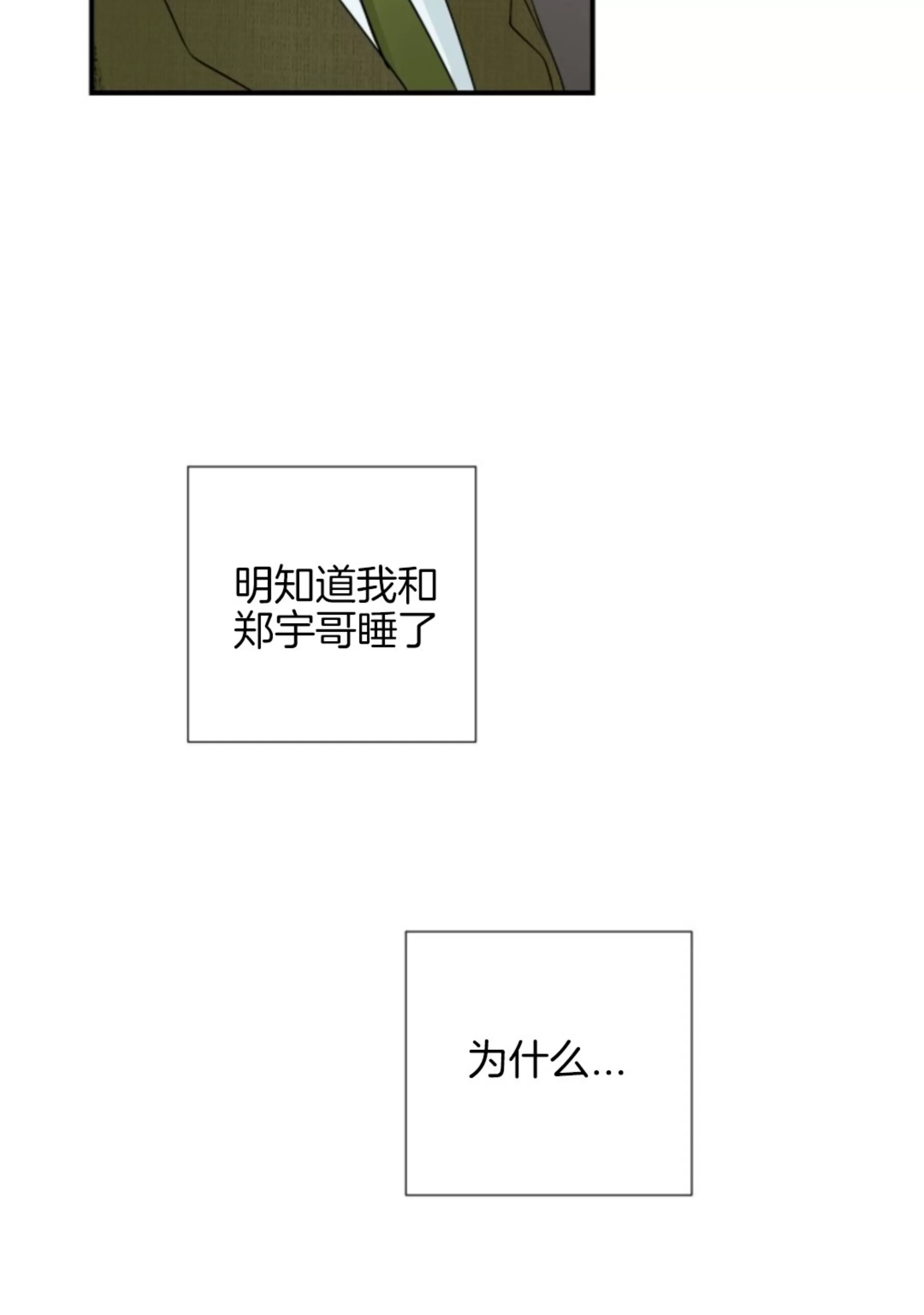 《幻觉伴侣》漫画最新章节第02话免费下拉式在线观看章节第【17】张图片