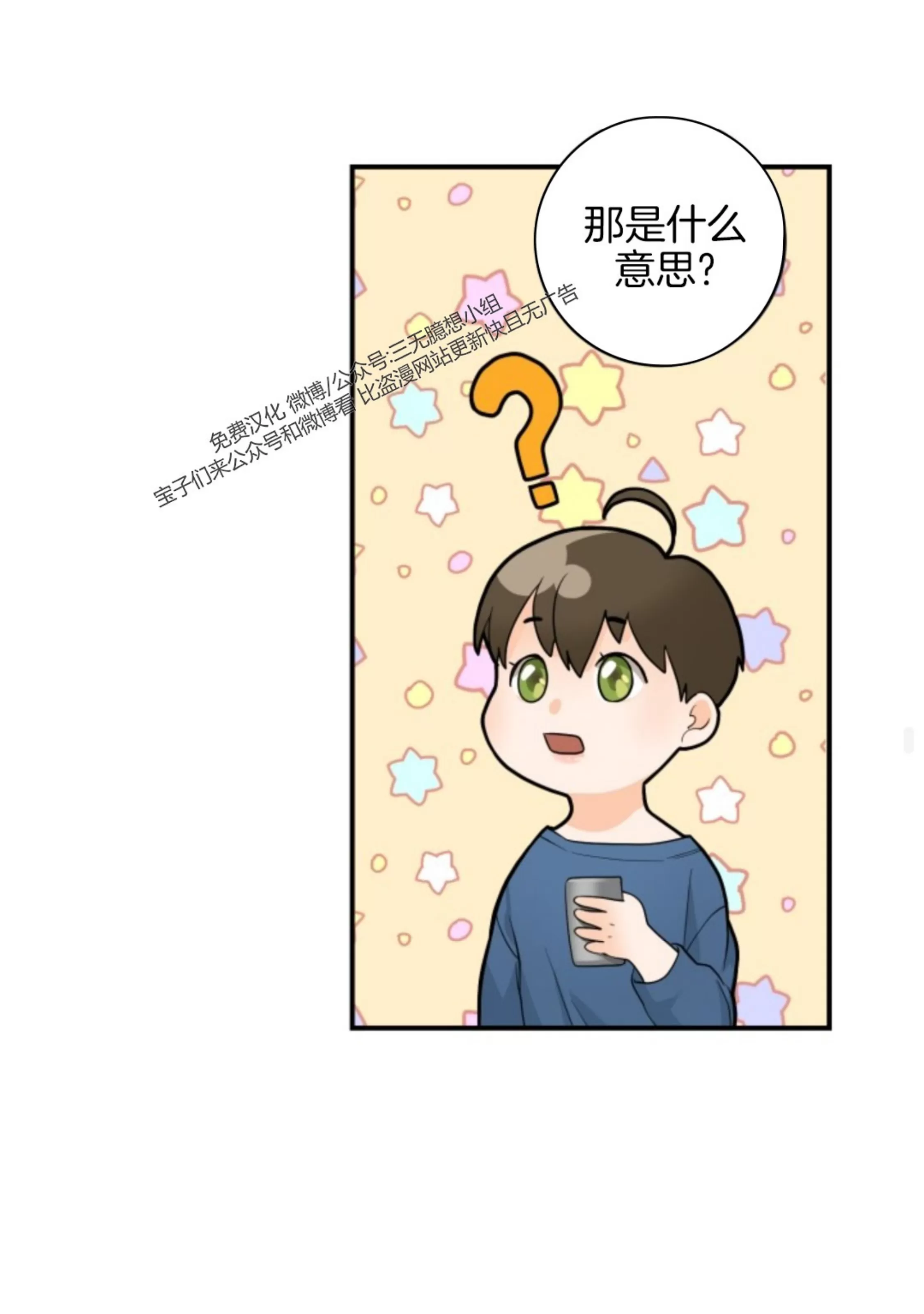 《幻觉伴侣》漫画最新章节第02话免费下拉式在线观看章节第【75】张图片