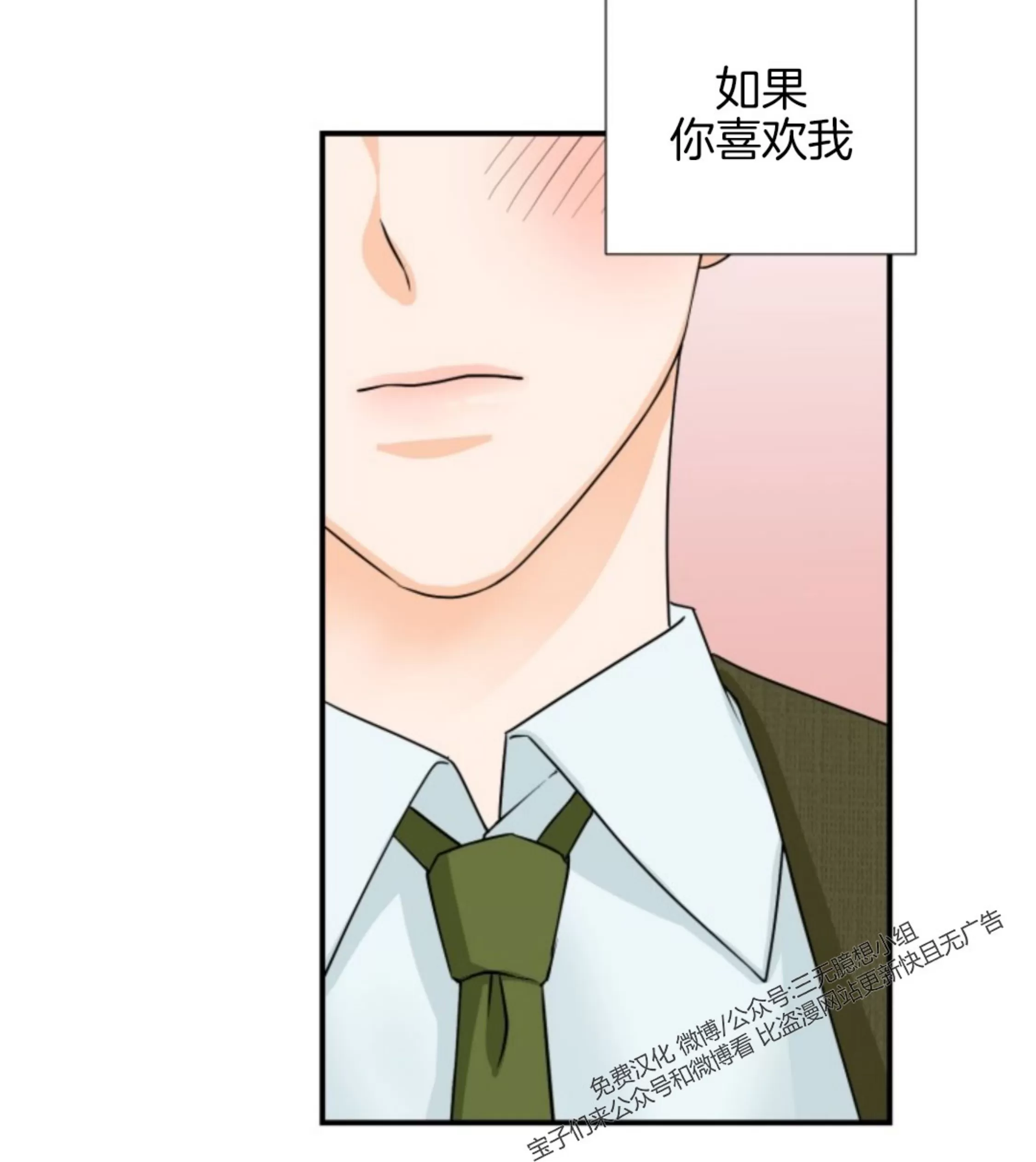 《幻觉伴侣》漫画最新章节第02话免费下拉式在线观看章节第【28】张图片