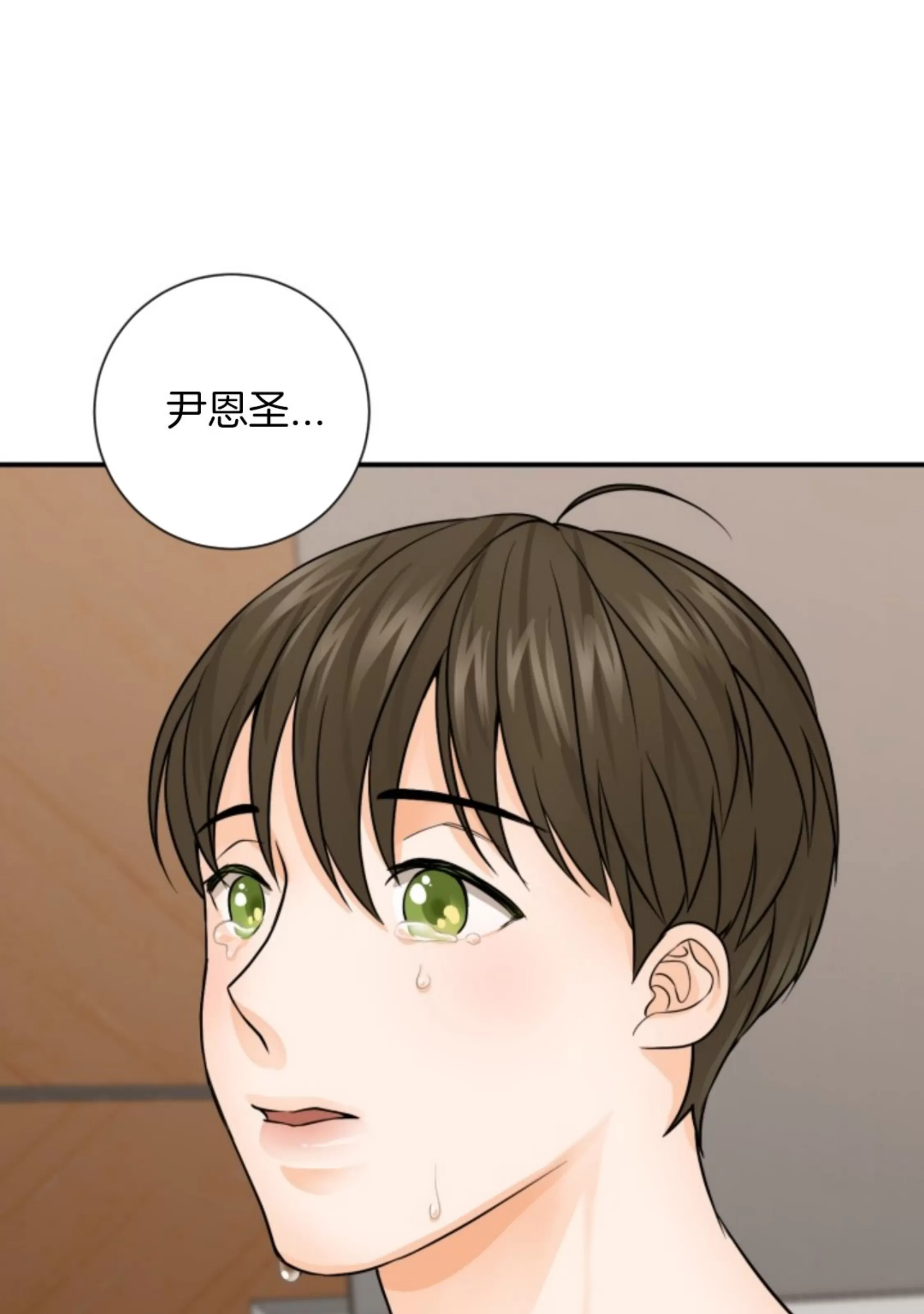 《幻觉伴侣》漫画最新章节第02话免费下拉式在线观看章节第【102】张图片