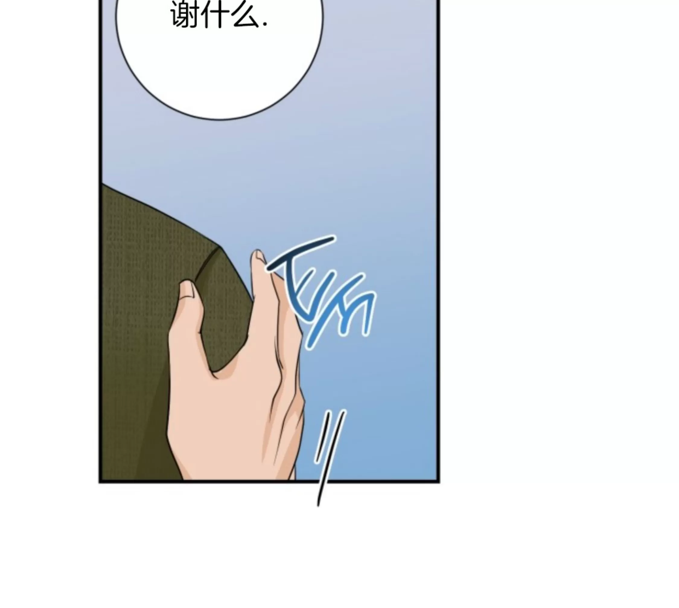 《幻觉伴侣》漫画最新章节第02话免费下拉式在线观看章节第【25】张图片