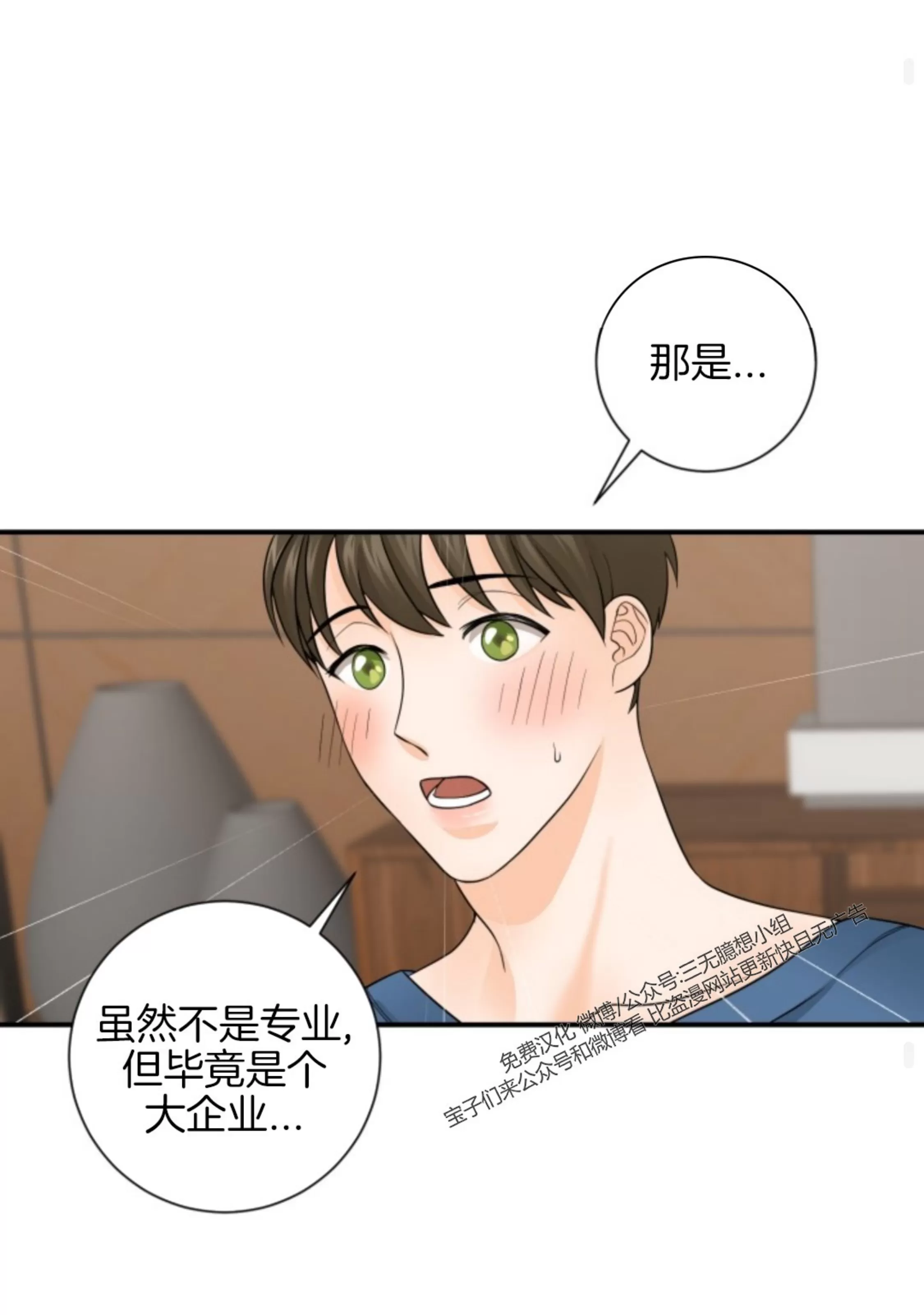 《幻觉伴侣》漫画最新章节第02话免费下拉式在线观看章节第【78】张图片