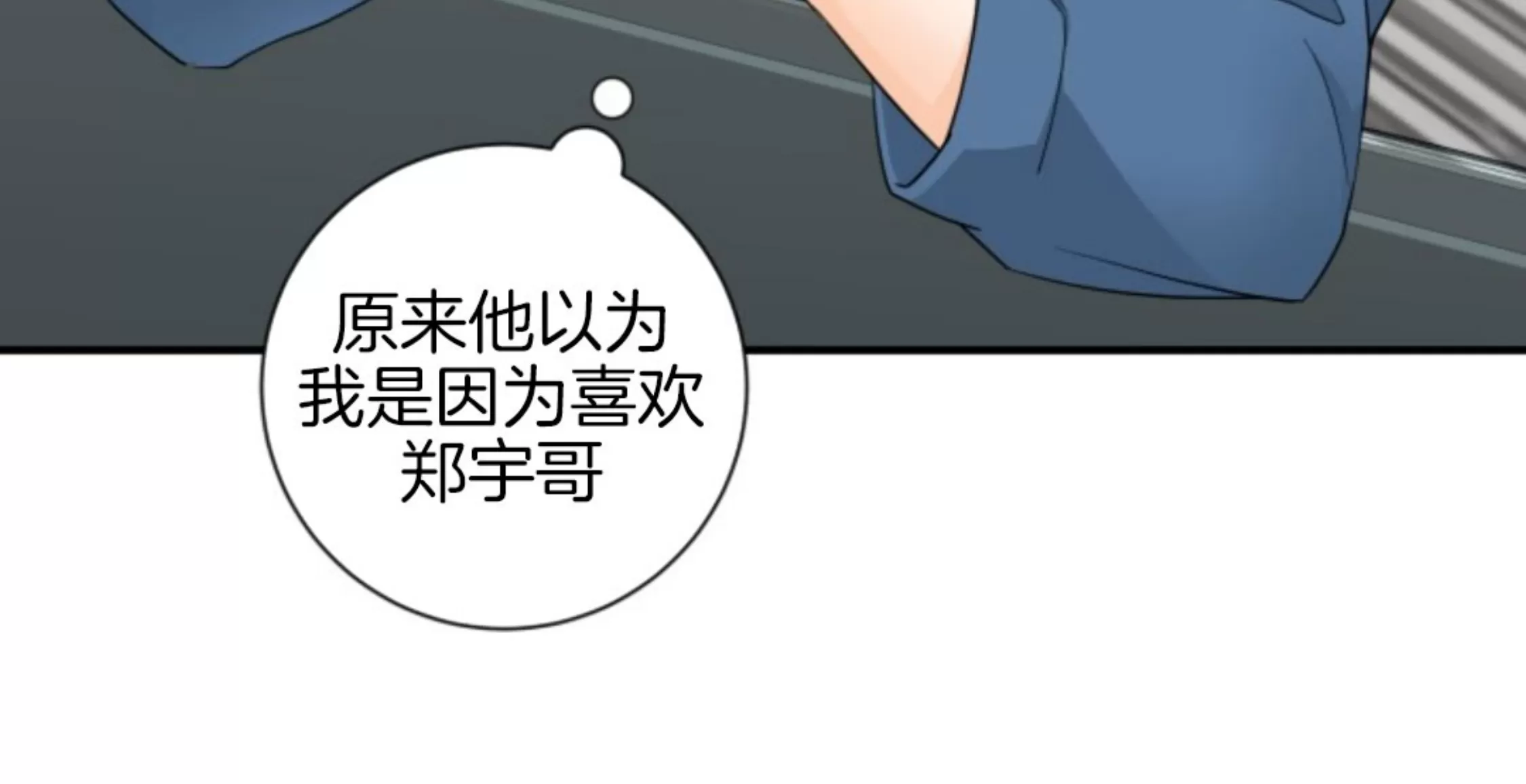 《幻觉伴侣》漫画最新章节第02话免费下拉式在线观看章节第【83】张图片